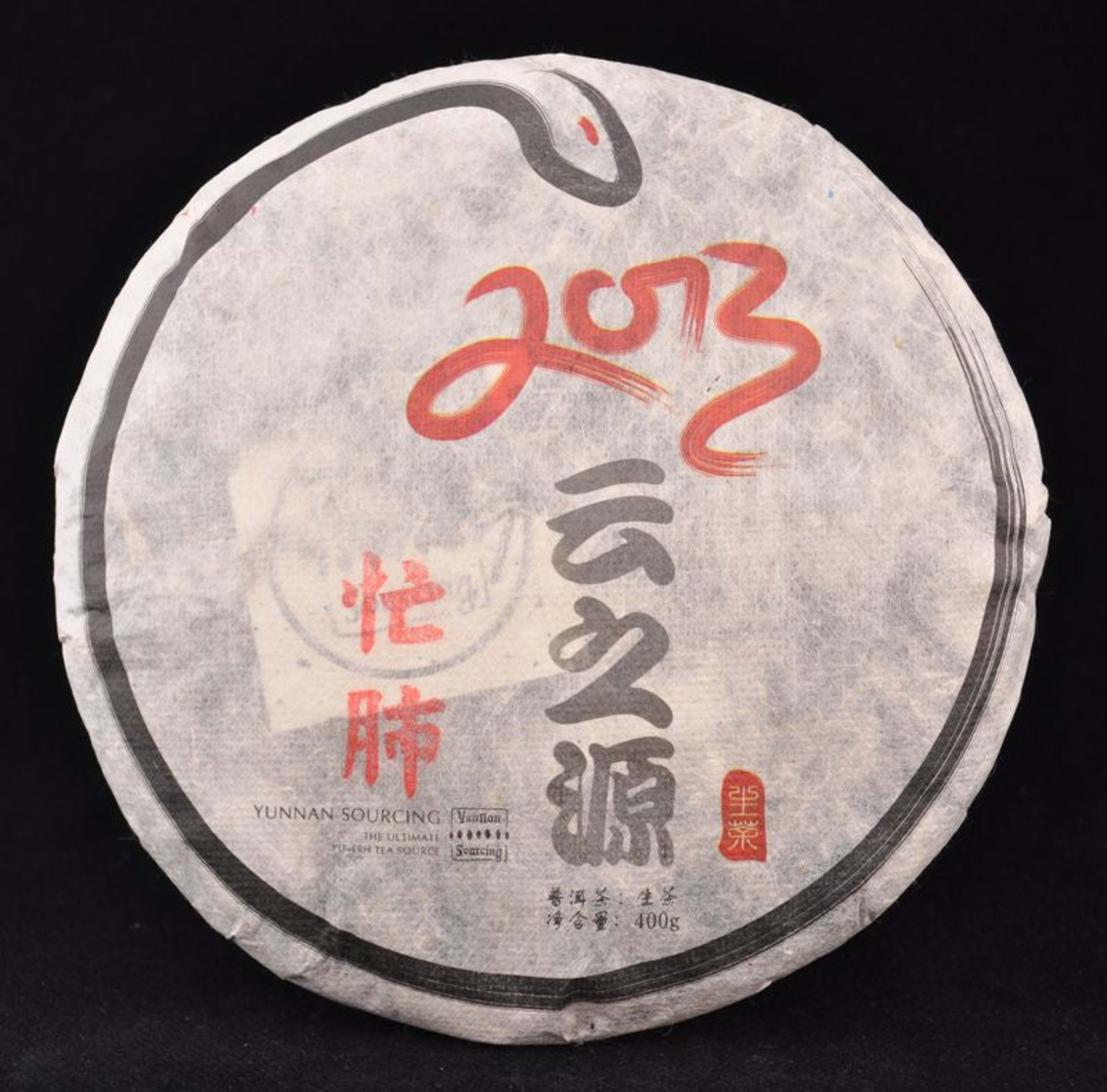 2013 Yunnan Sourcing "Mang Fei Mountain" Old Arbor Raw Pu-erh Tea Cake
