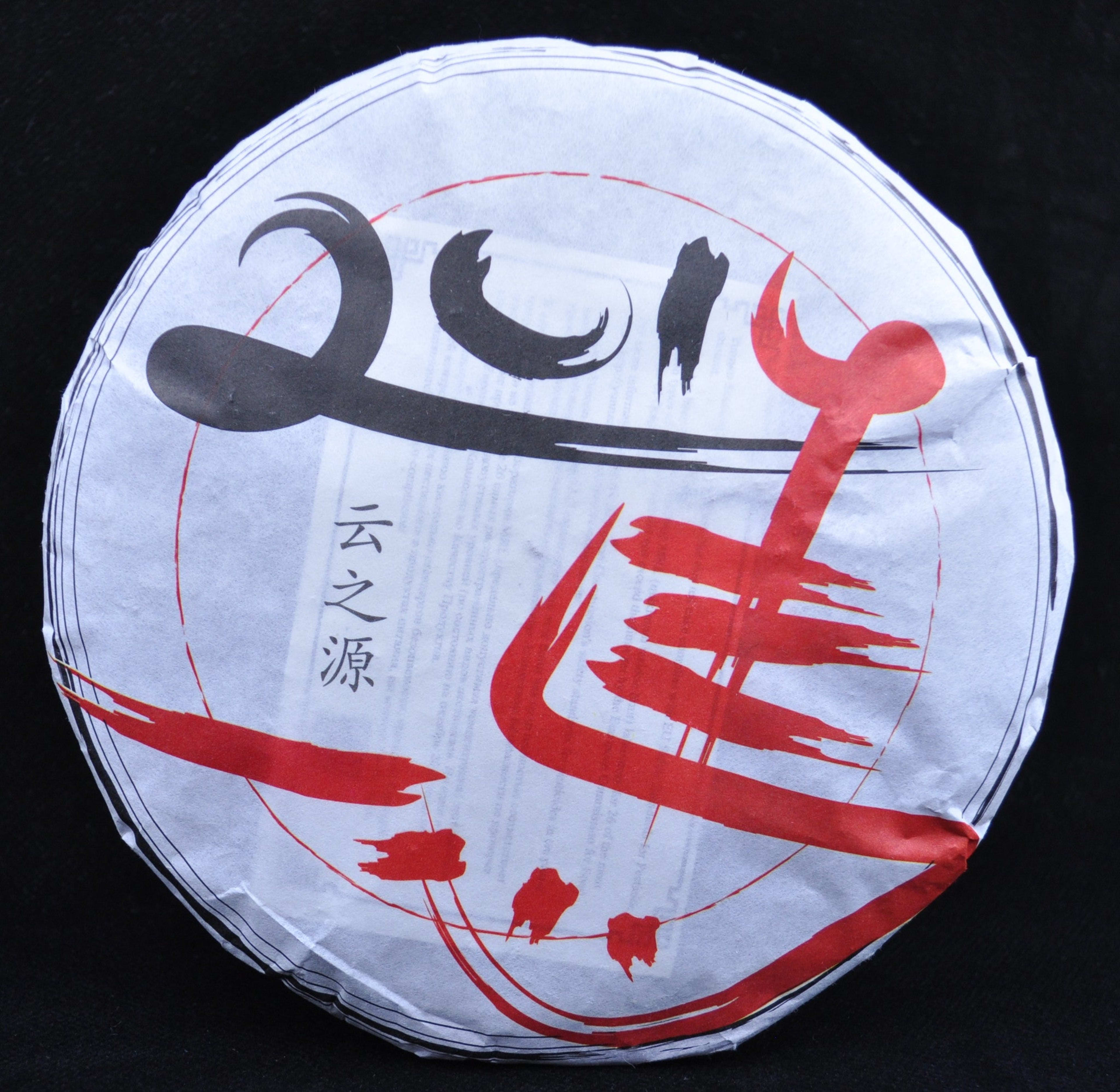 2014 Yunnan Sourcing Year of the Horse Menghai Ripe Pu-erh Tea Cake