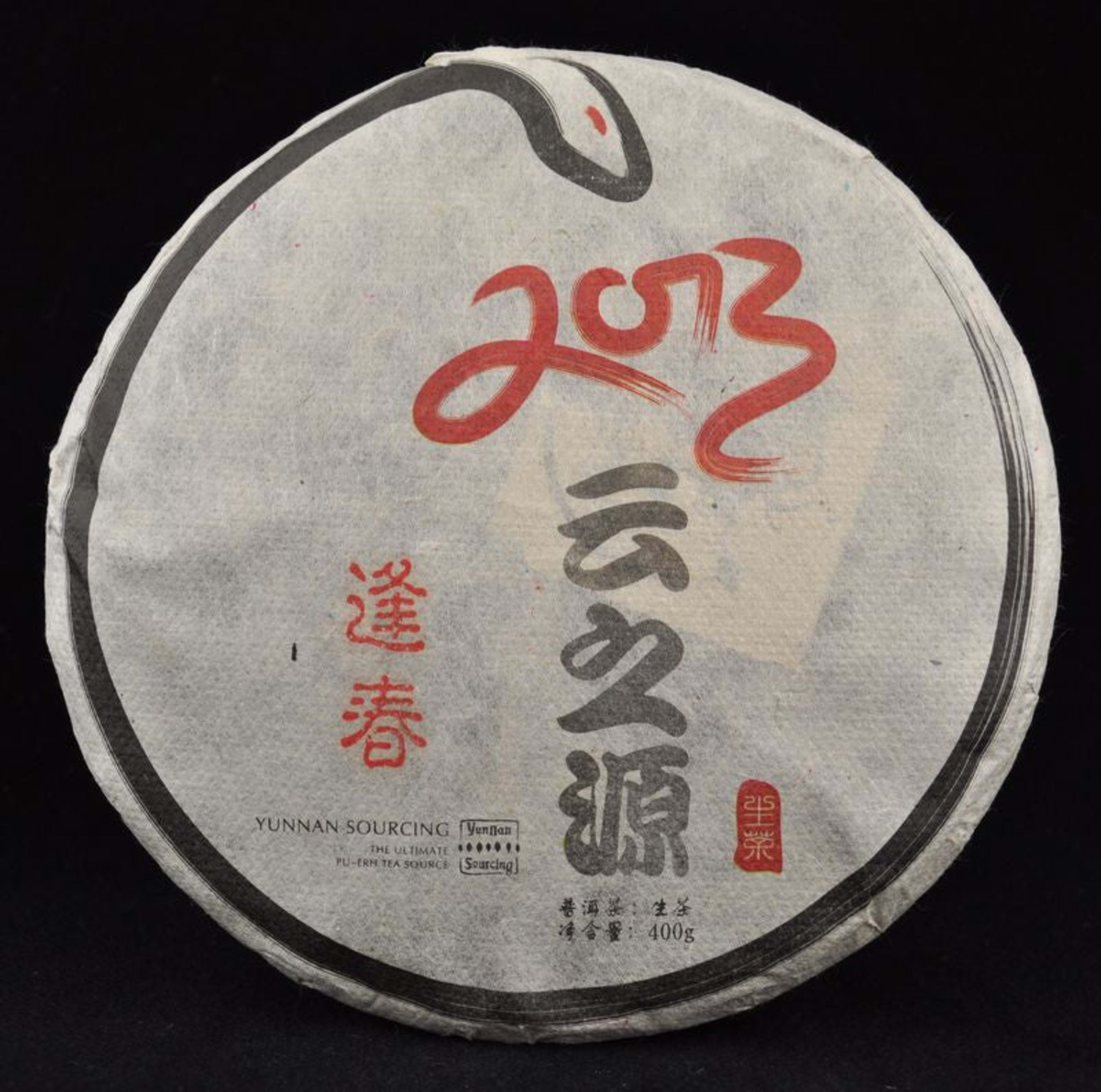 2013 Yunnan Sourcing "Feng Chun" Blended Raw Pu-erh Tea Cake