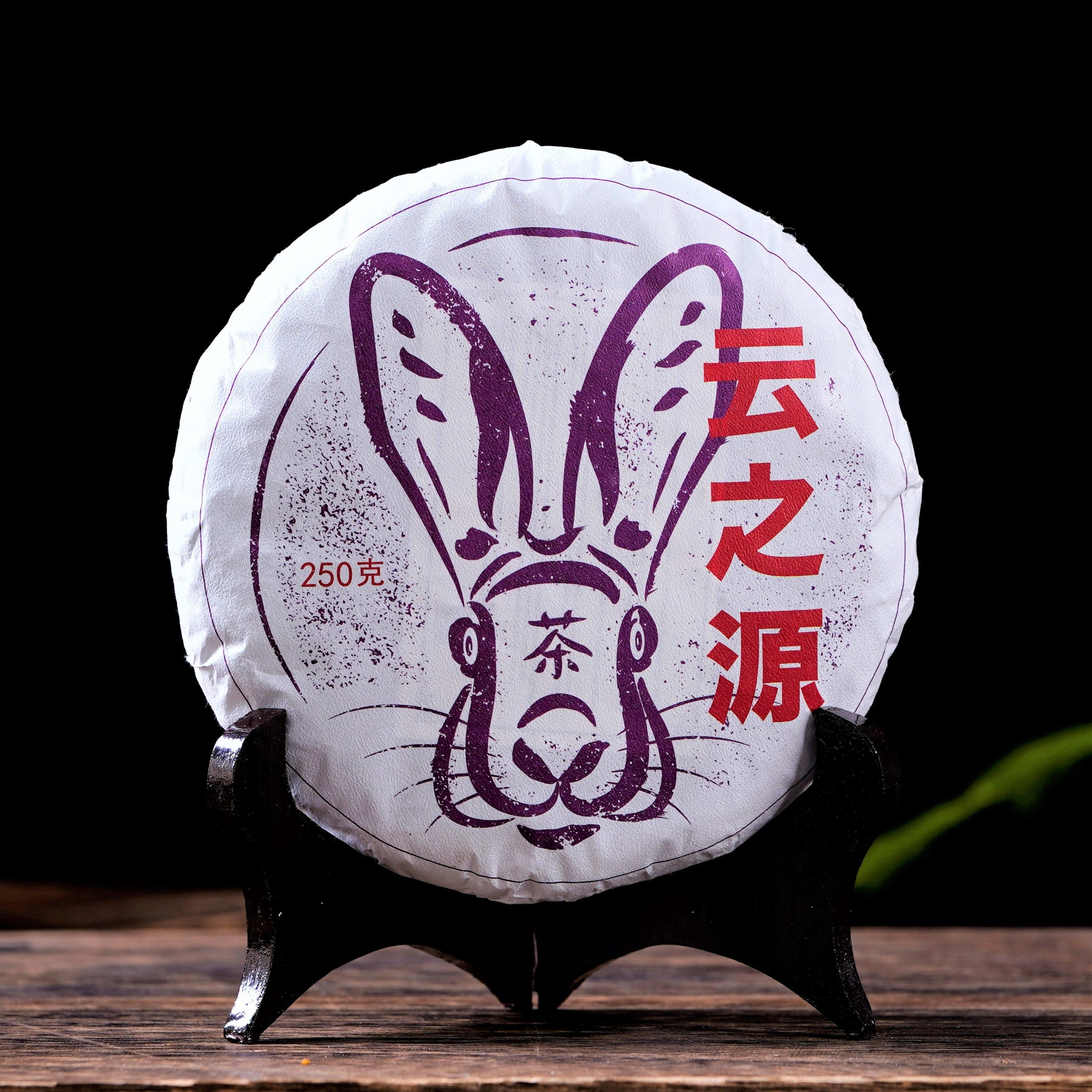2023 Yunnan Sourcing "Purple White Tea" of Yong De Tea Cake