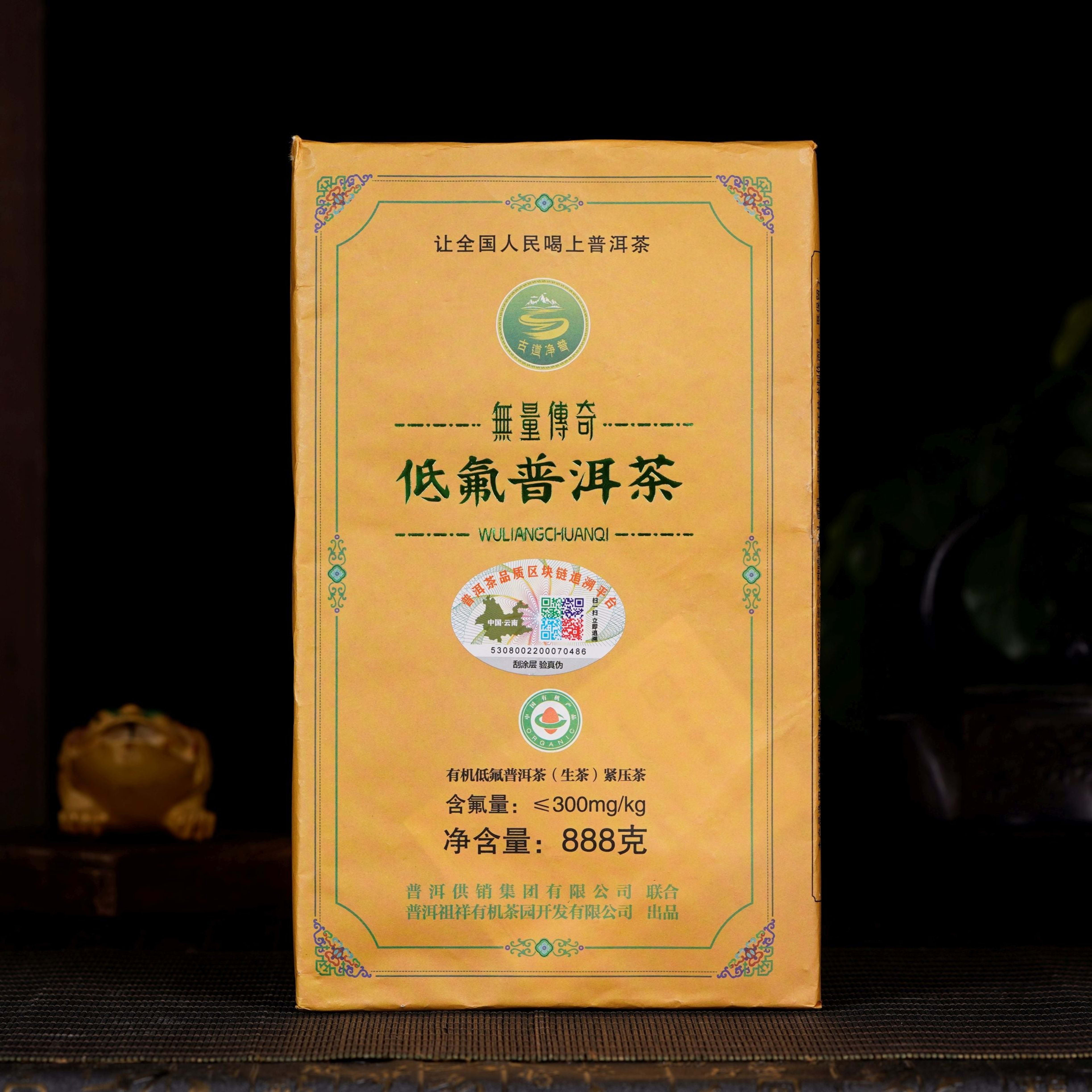 2022 Zu Xiang "Wu Liang Chuan Qi 888" Certified Organic Raw Pu-erh Tea