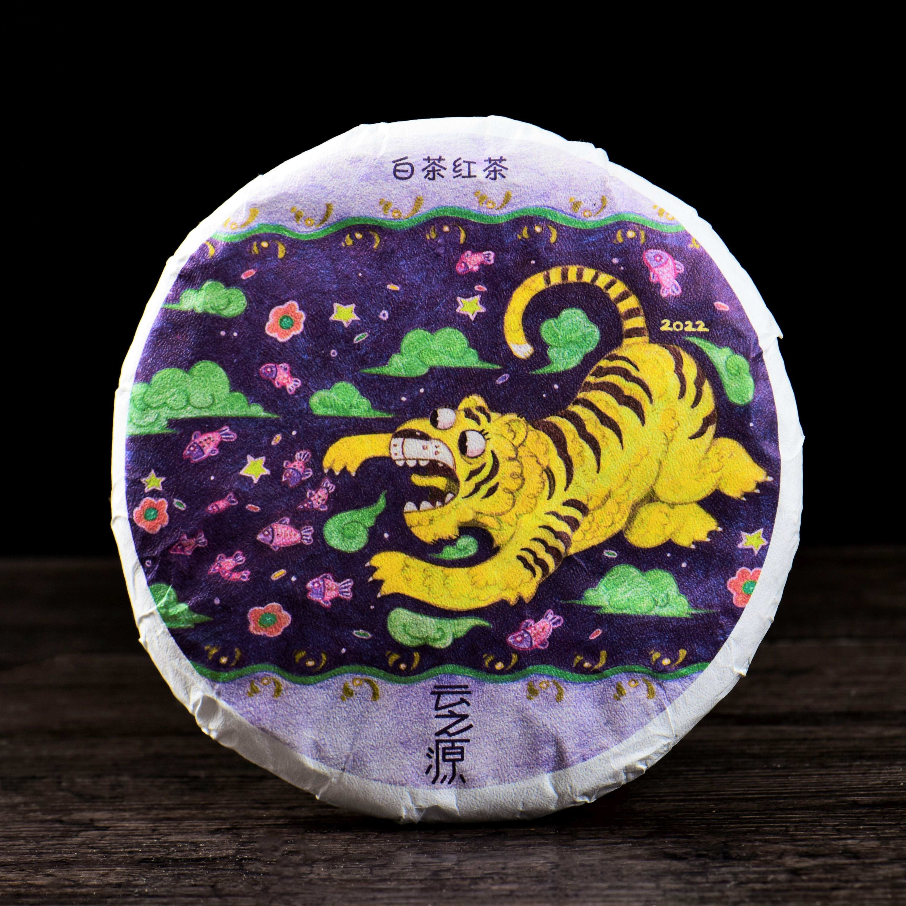 2022 Yunnan Sourcing "Man Gang Gu Shu" Black Tea and White Tea Cake
