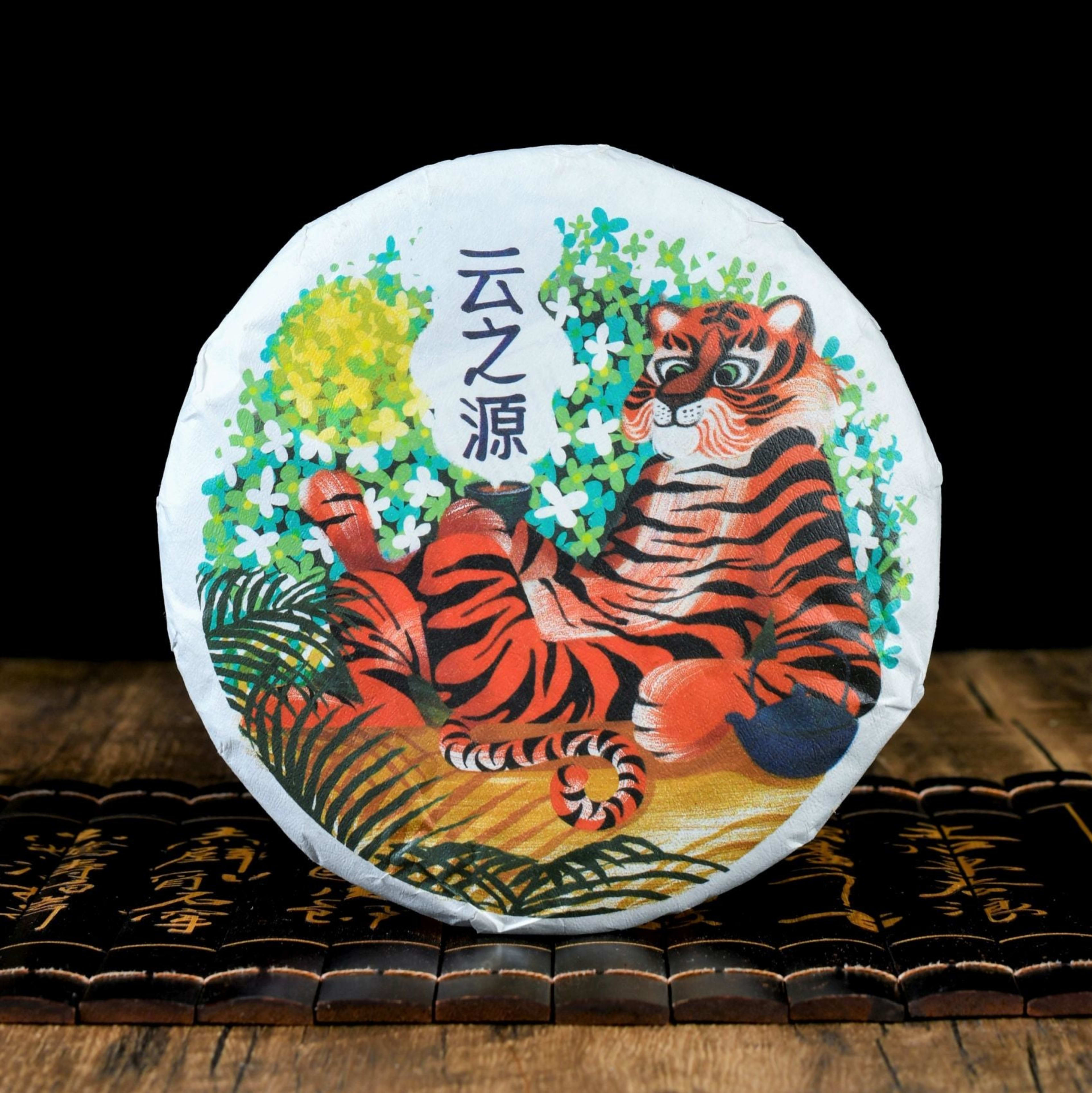 2022 Yunnan Sourcing "Suan Zao Shu" Old Arbor Raw Pu-erh Tea Cake