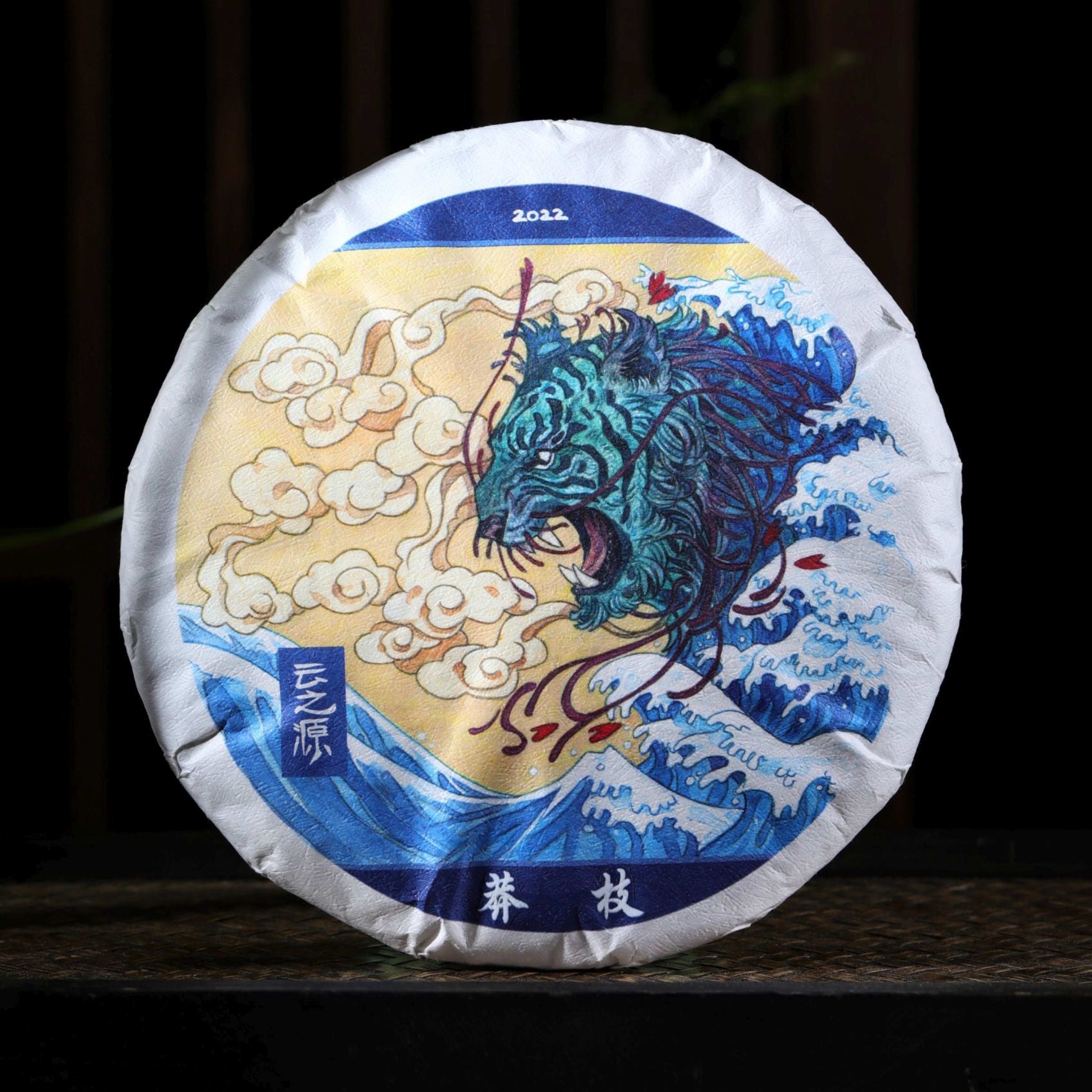 2022 Yunnan Sourcing "Mang Zhi" Old Arbor Raw Pu-erh Tea Cake
