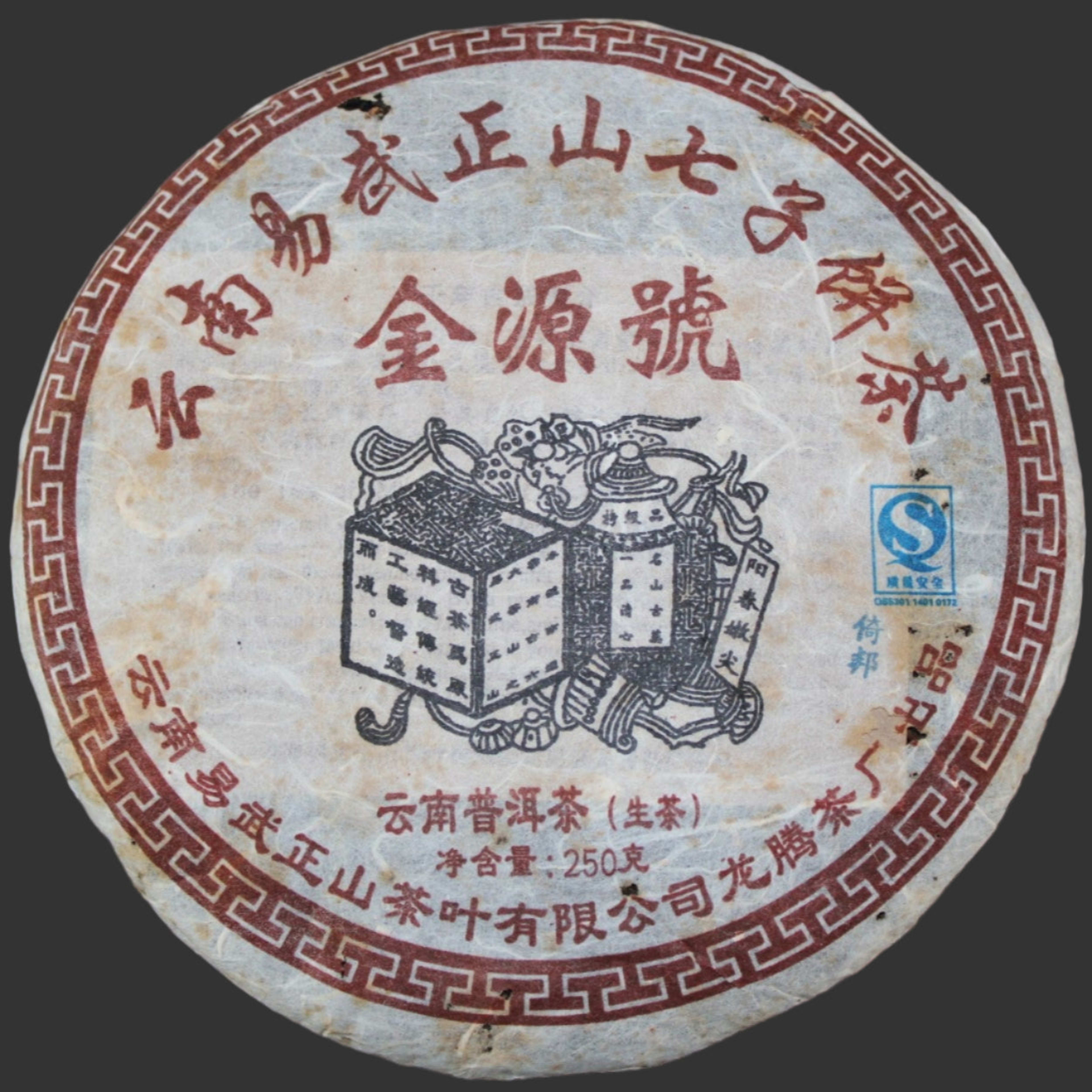 2007 Yang Yuan Tang Mansong Ancient Arbor