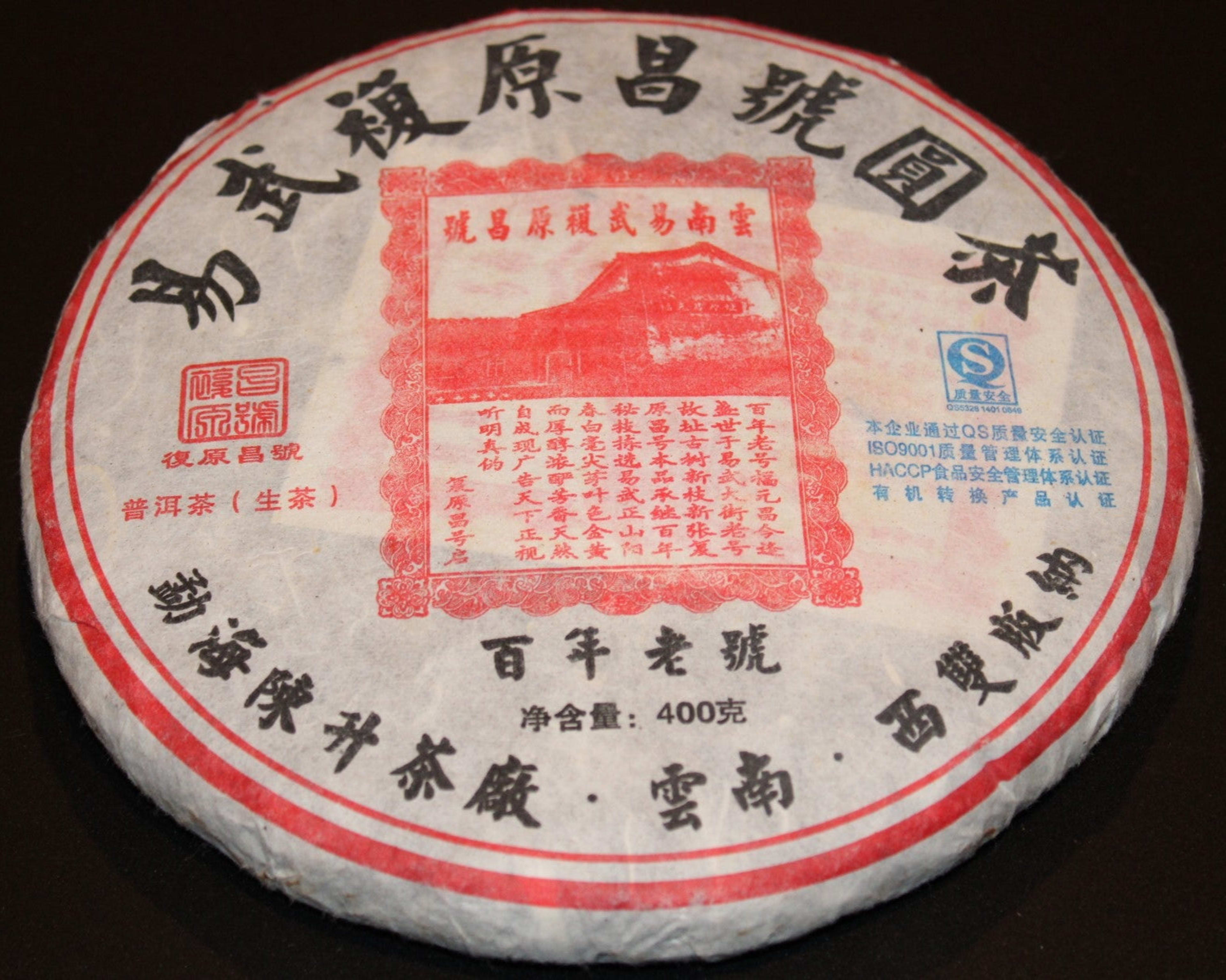 2009 Chen Sheng Hao Fu Yuan Chang Yiwu