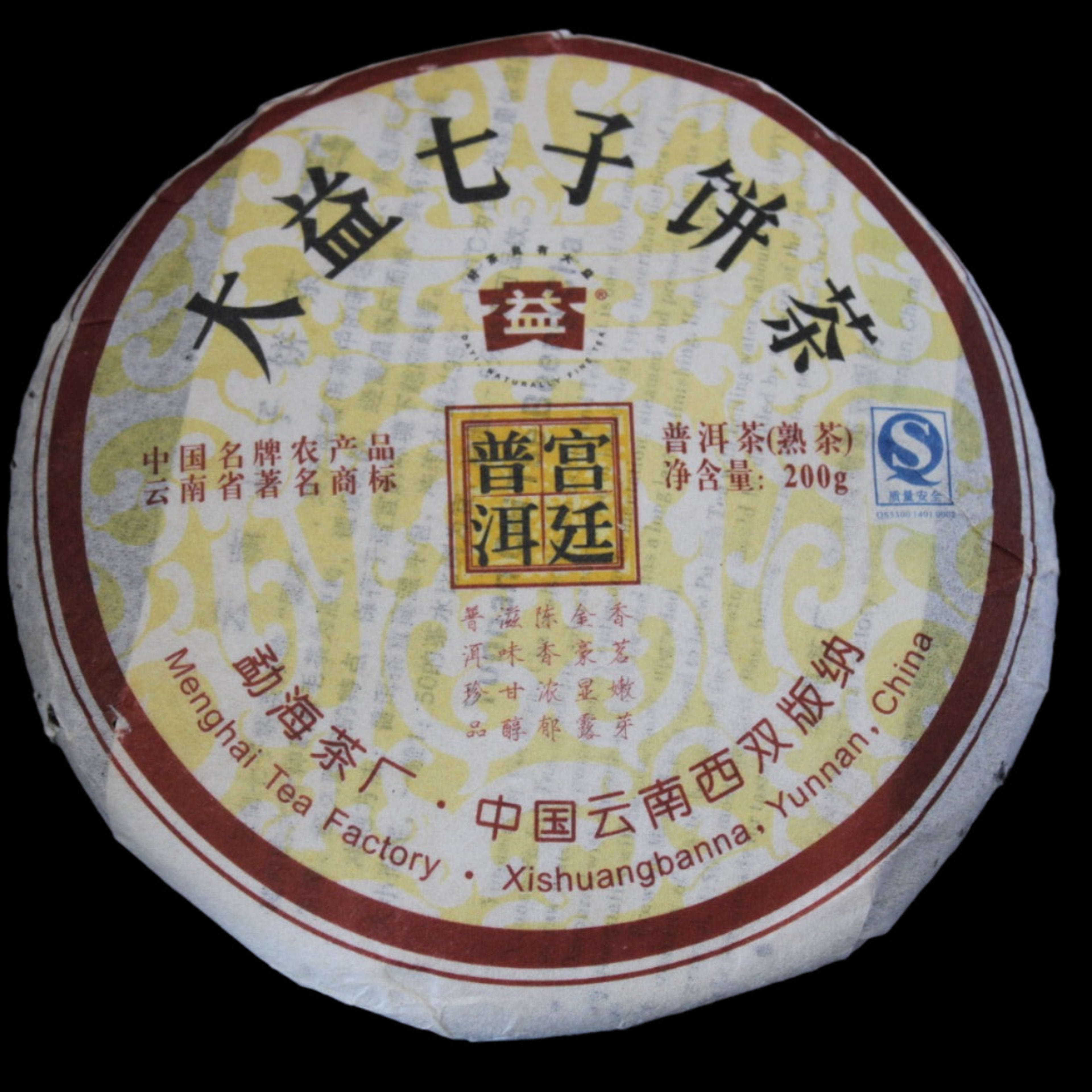 2007 Dayi Gong Ting (701)