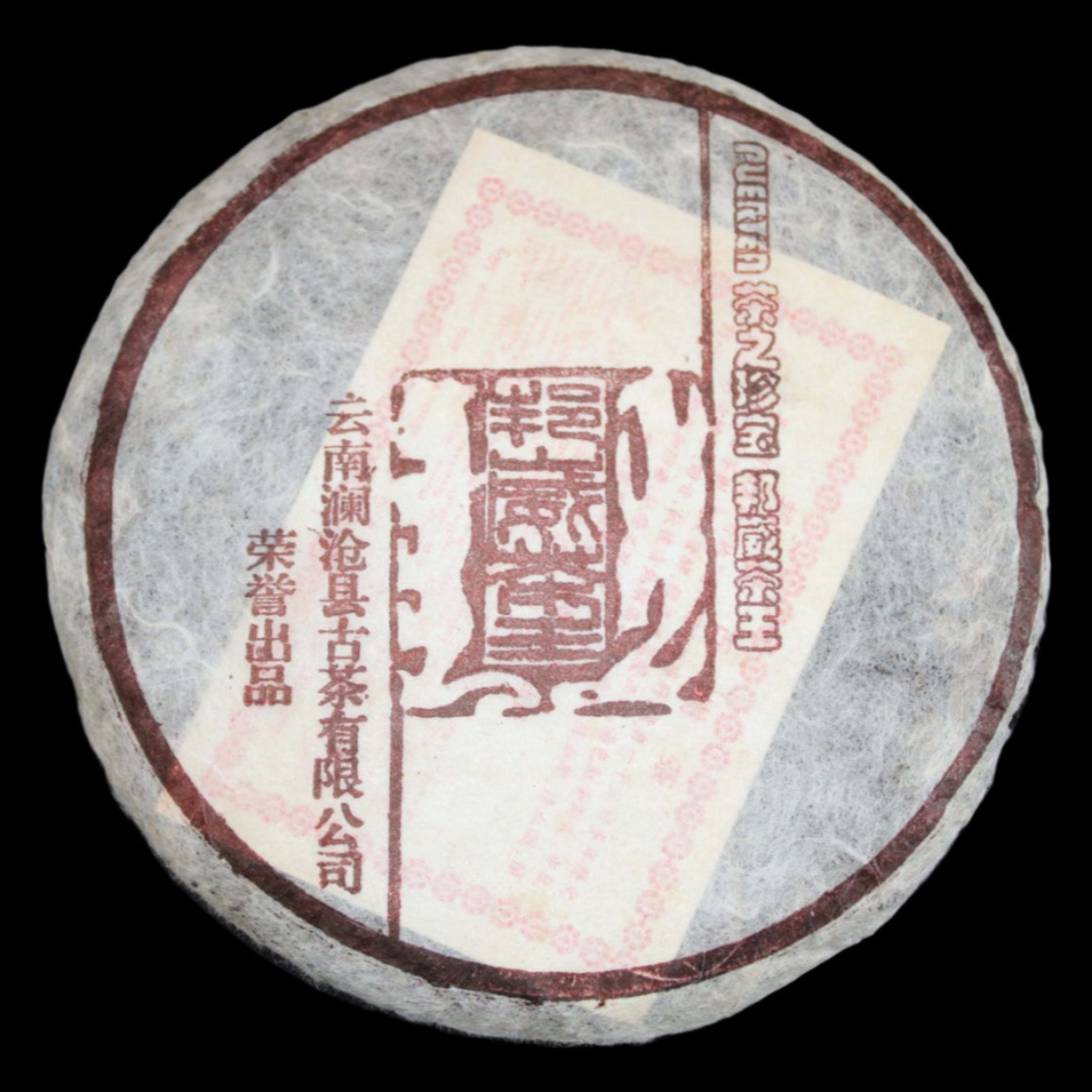2005 Lancang Gu Cha King of Bang Wei