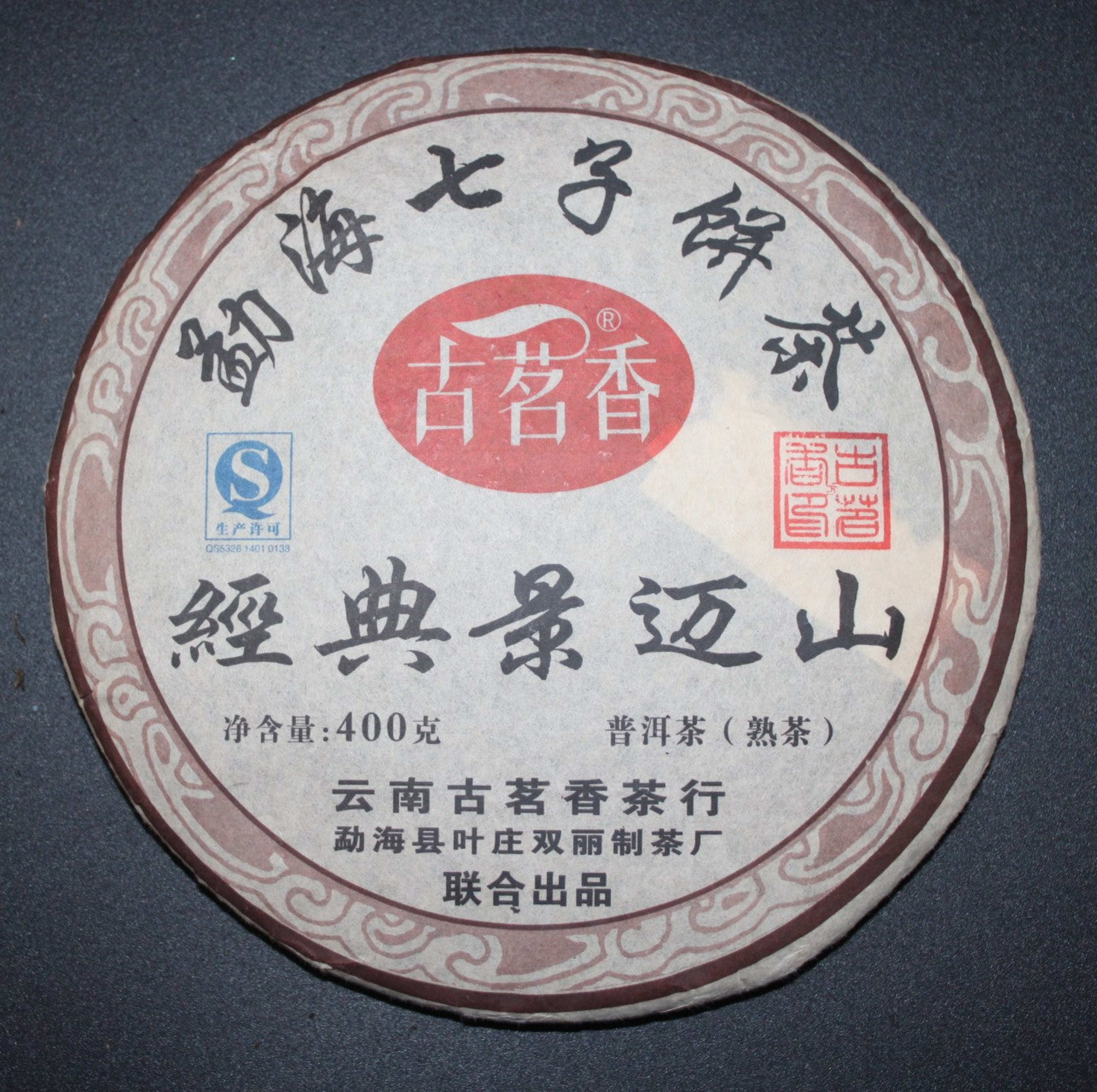 2011 Gu Ming Xiang Classic Jing Mai Ripe