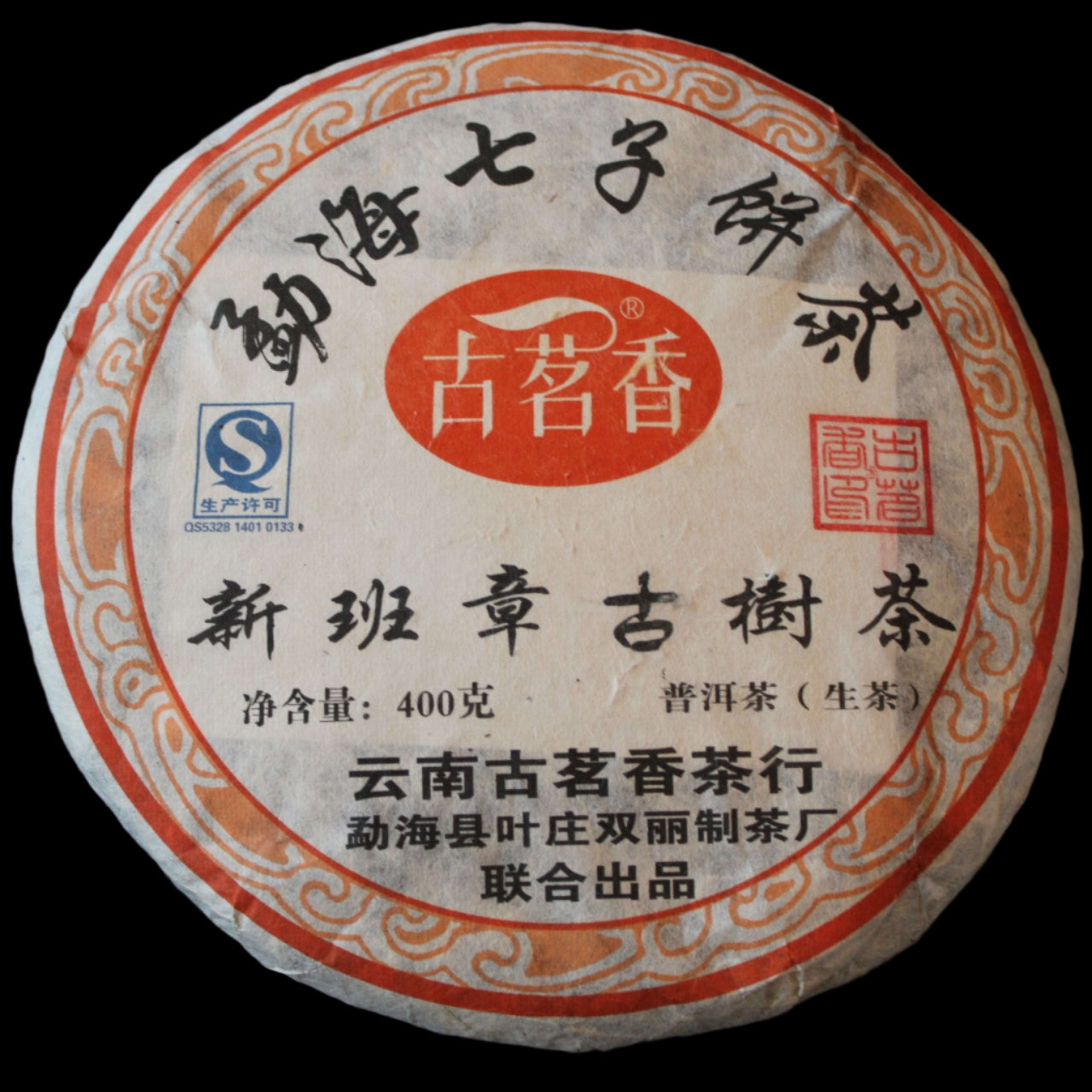 2010 Gu Ming Xiang Xin Ban Zhang Gu Sh