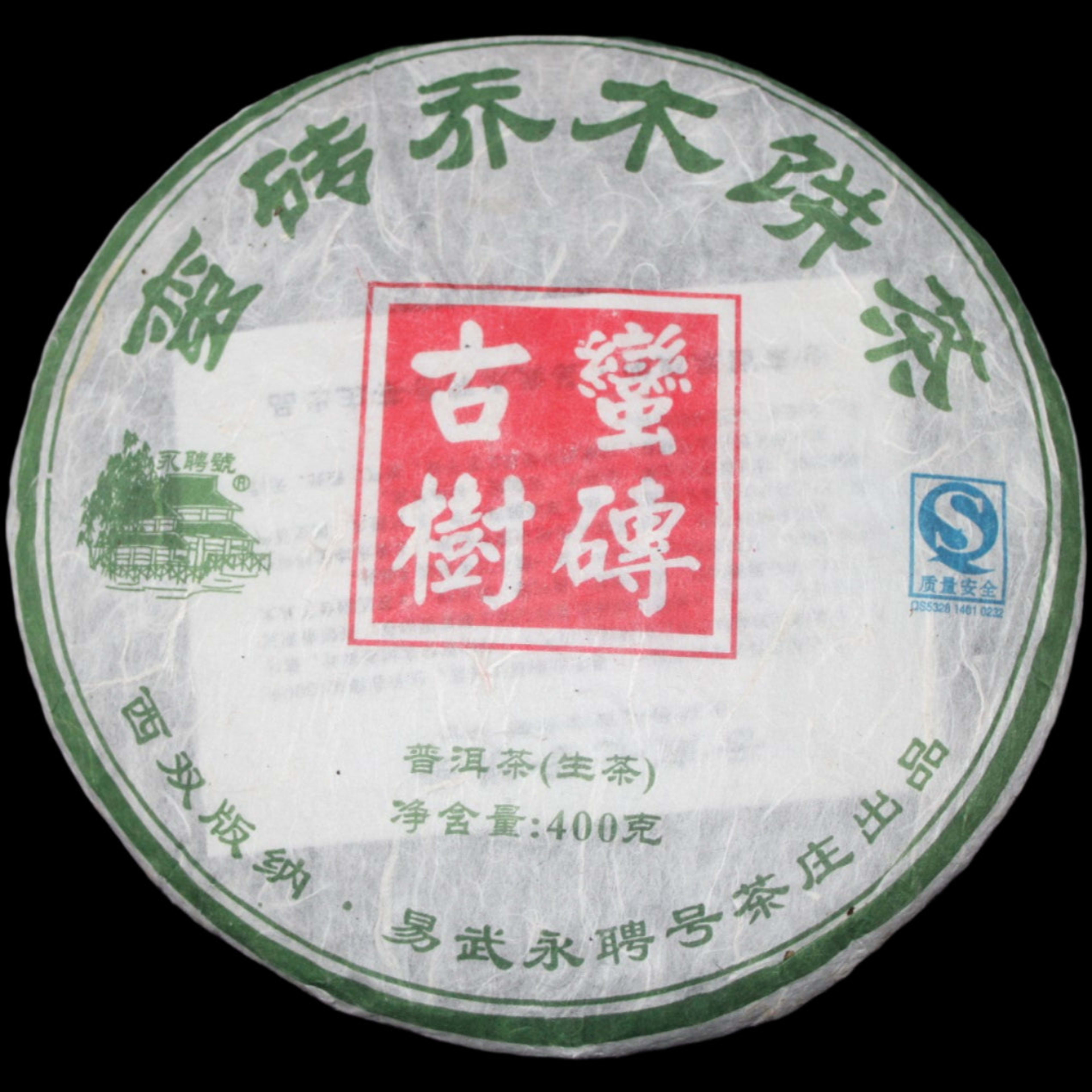 2008 Yong Pin Hao Spring Man Zhuan Old Tree