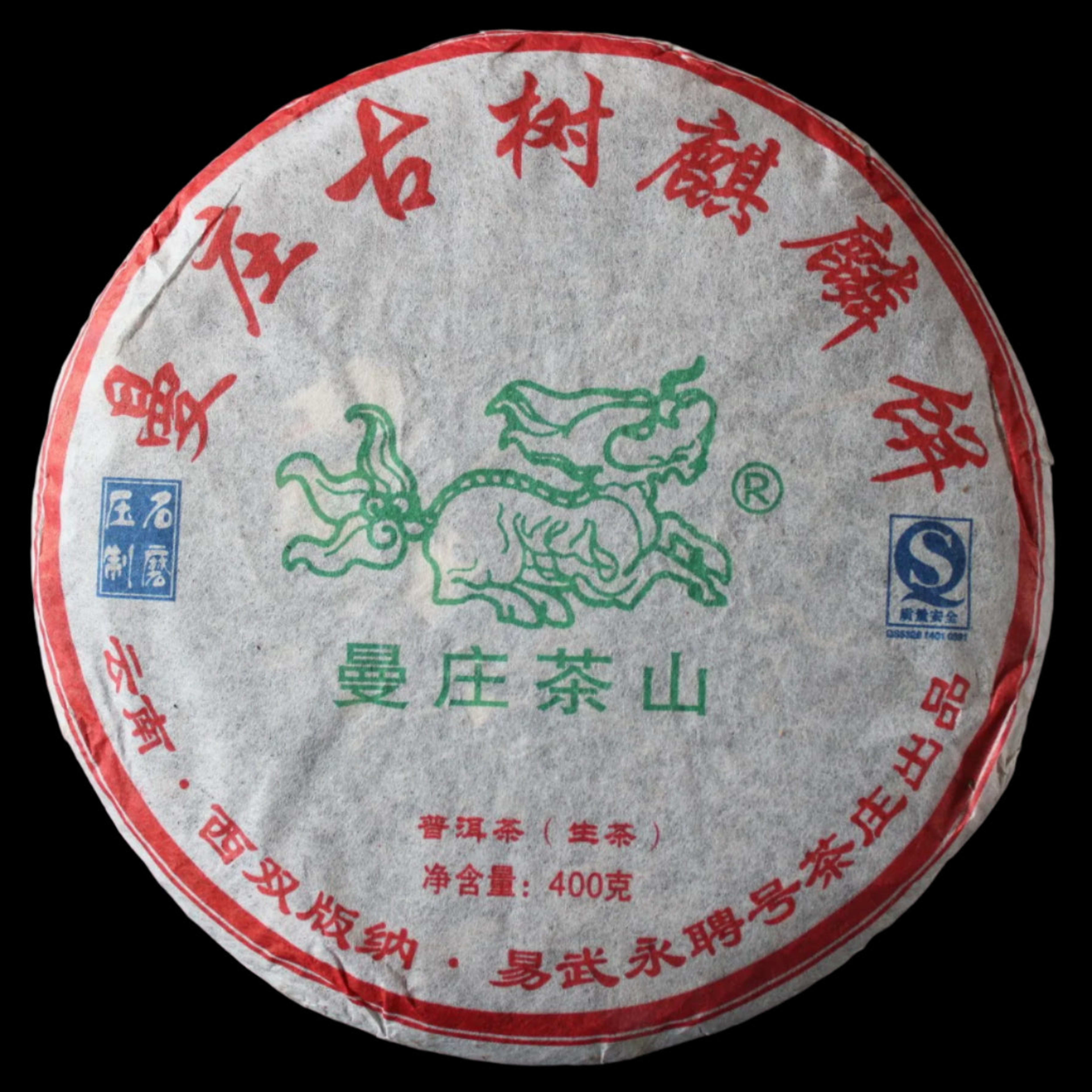 2009 Yong Pin Hao Wild Arbor Man Zhuan