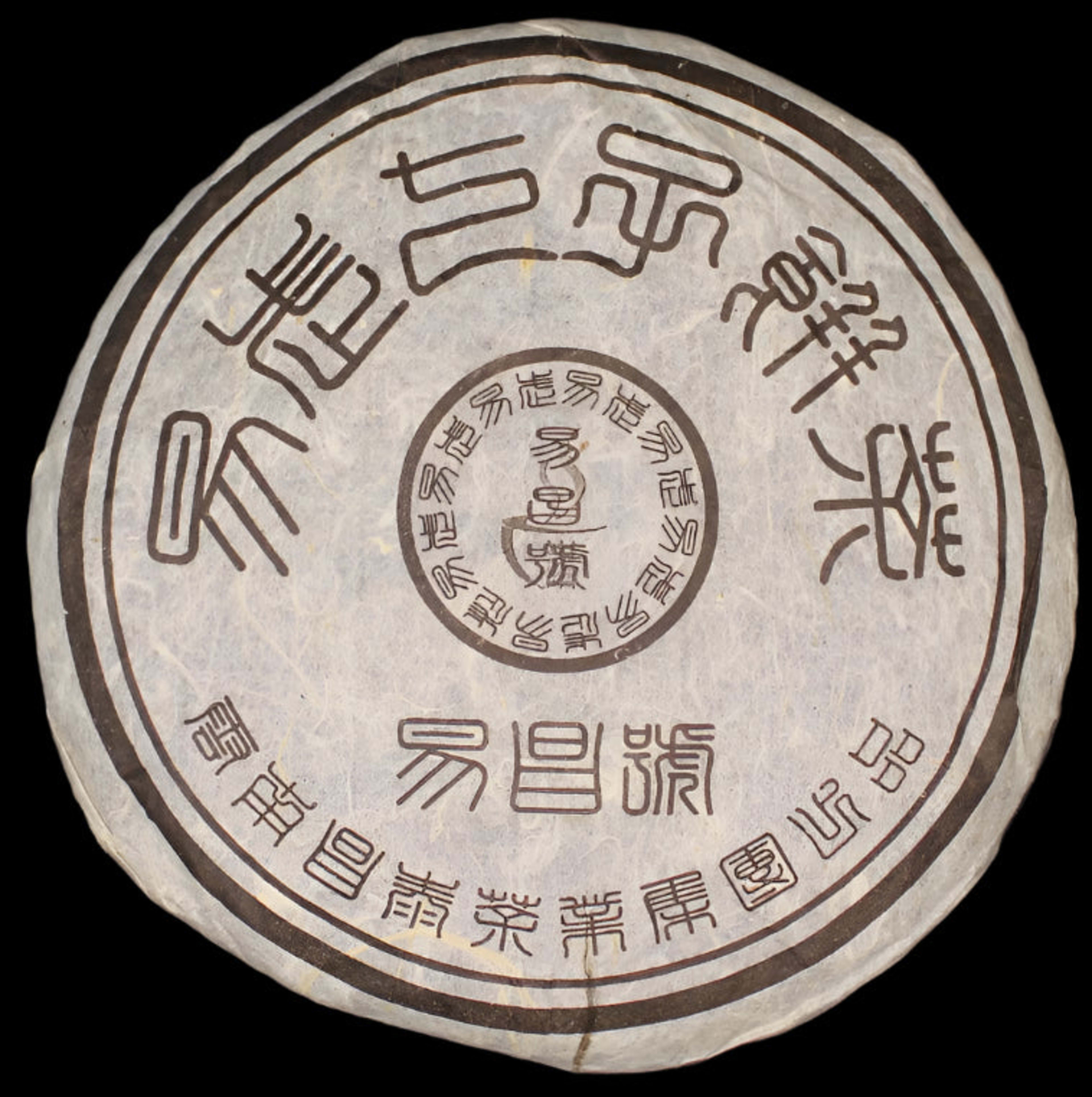 2005 Chang Tai Yi Wu Zhen Pin Mini Beeng