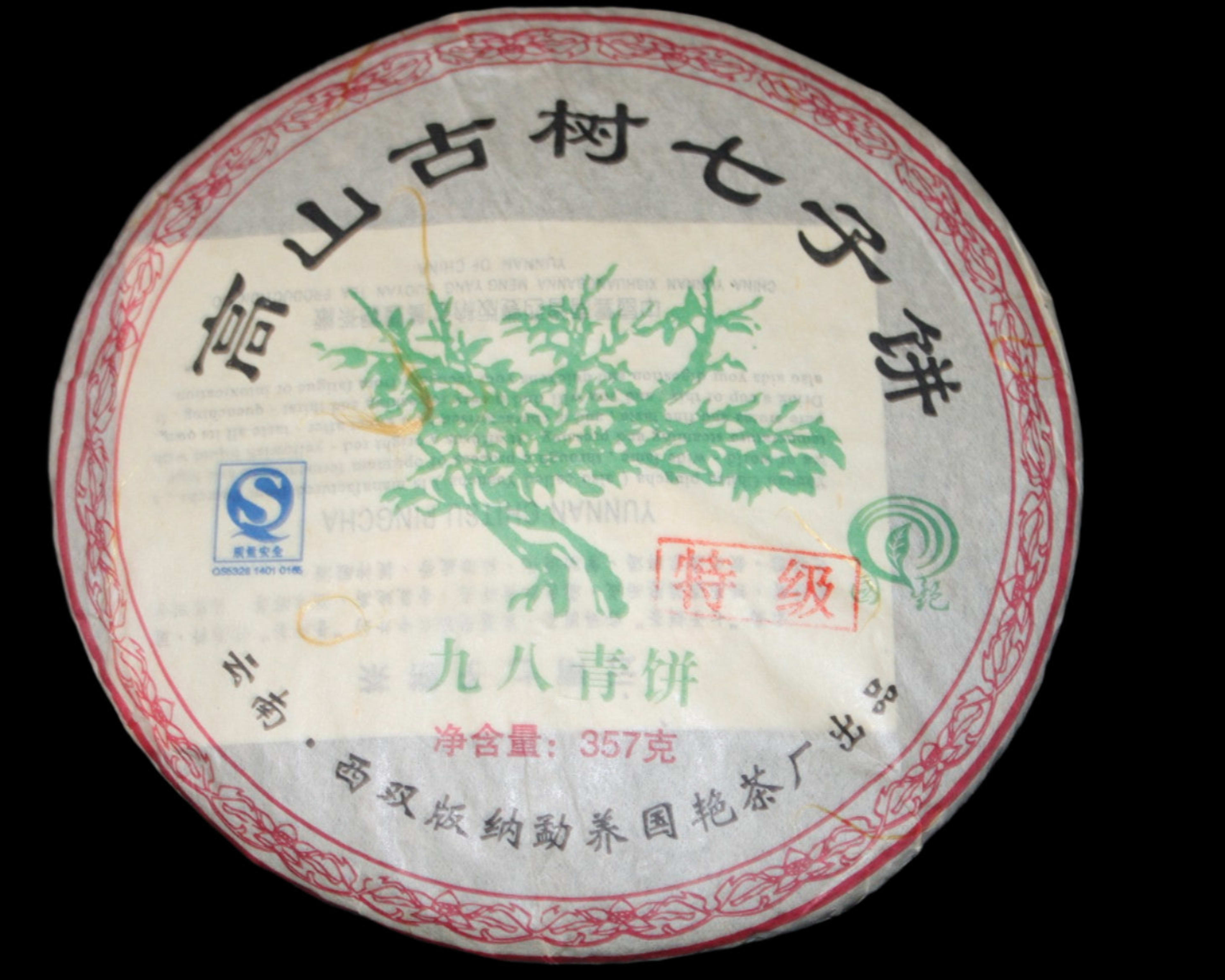 2006 Mengyang Guoyan Special Grade Green Tree
