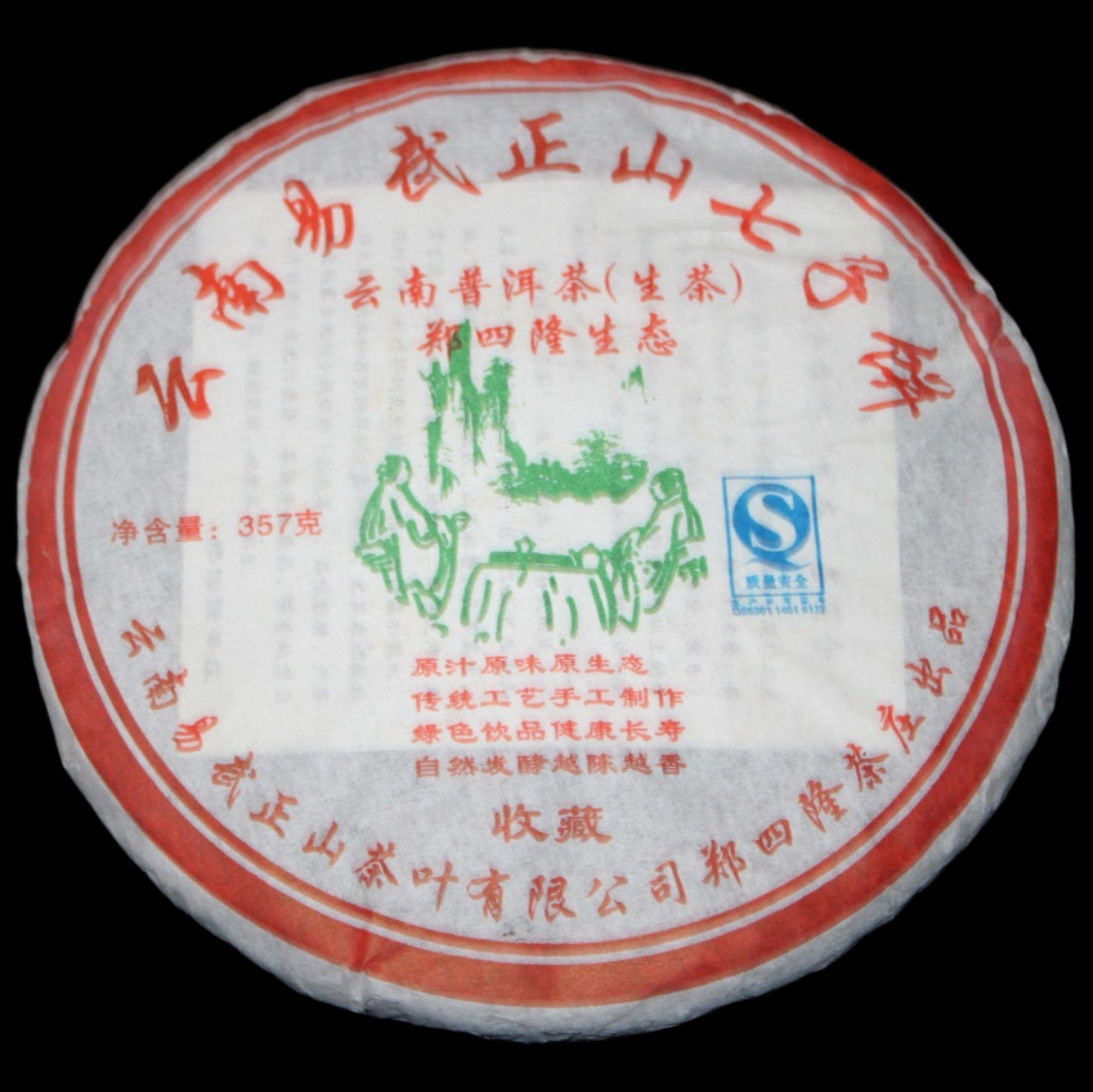 2007 Zheng Si Long Yiwu Zheng Shan