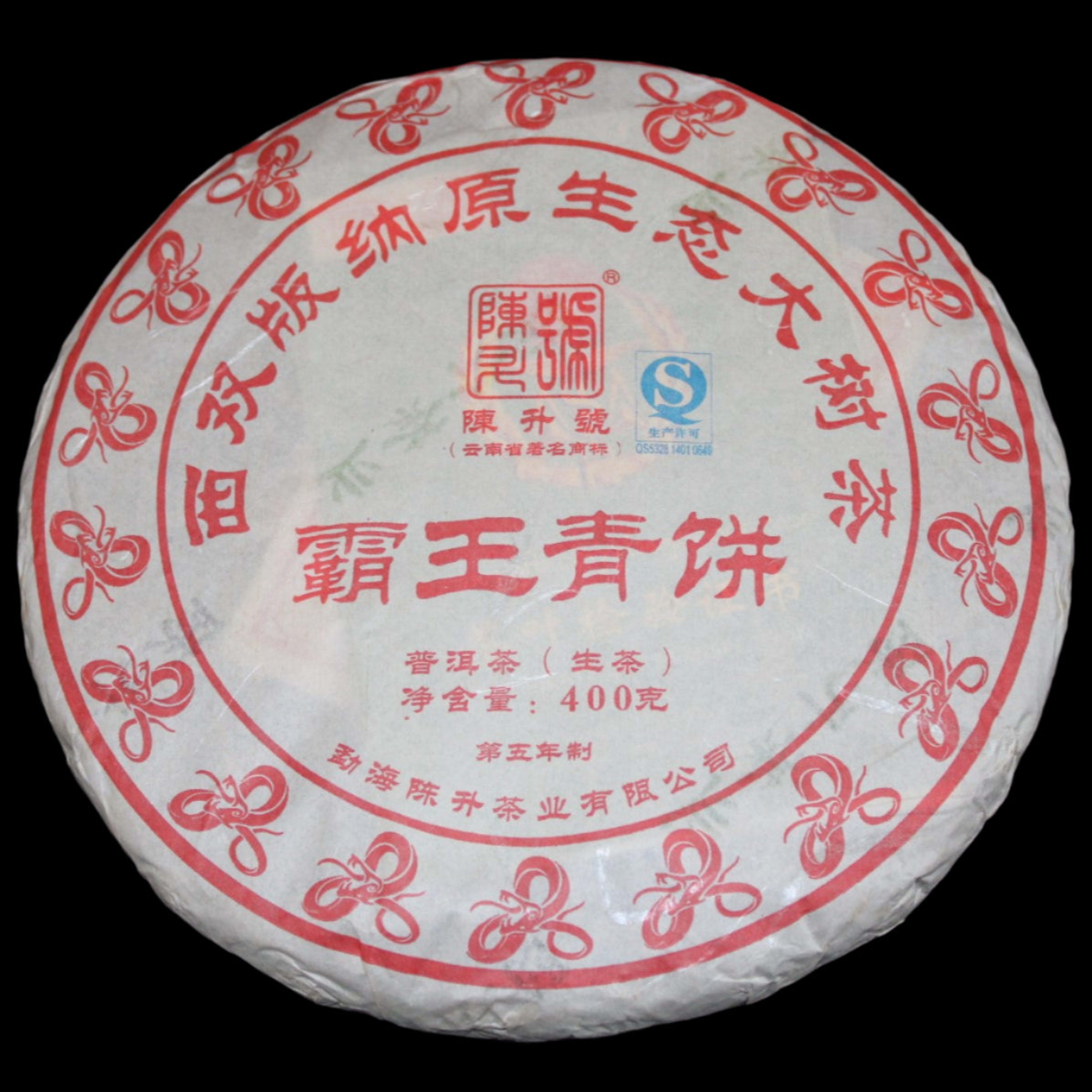 2013 Chen Sheng Hao Ba Wang