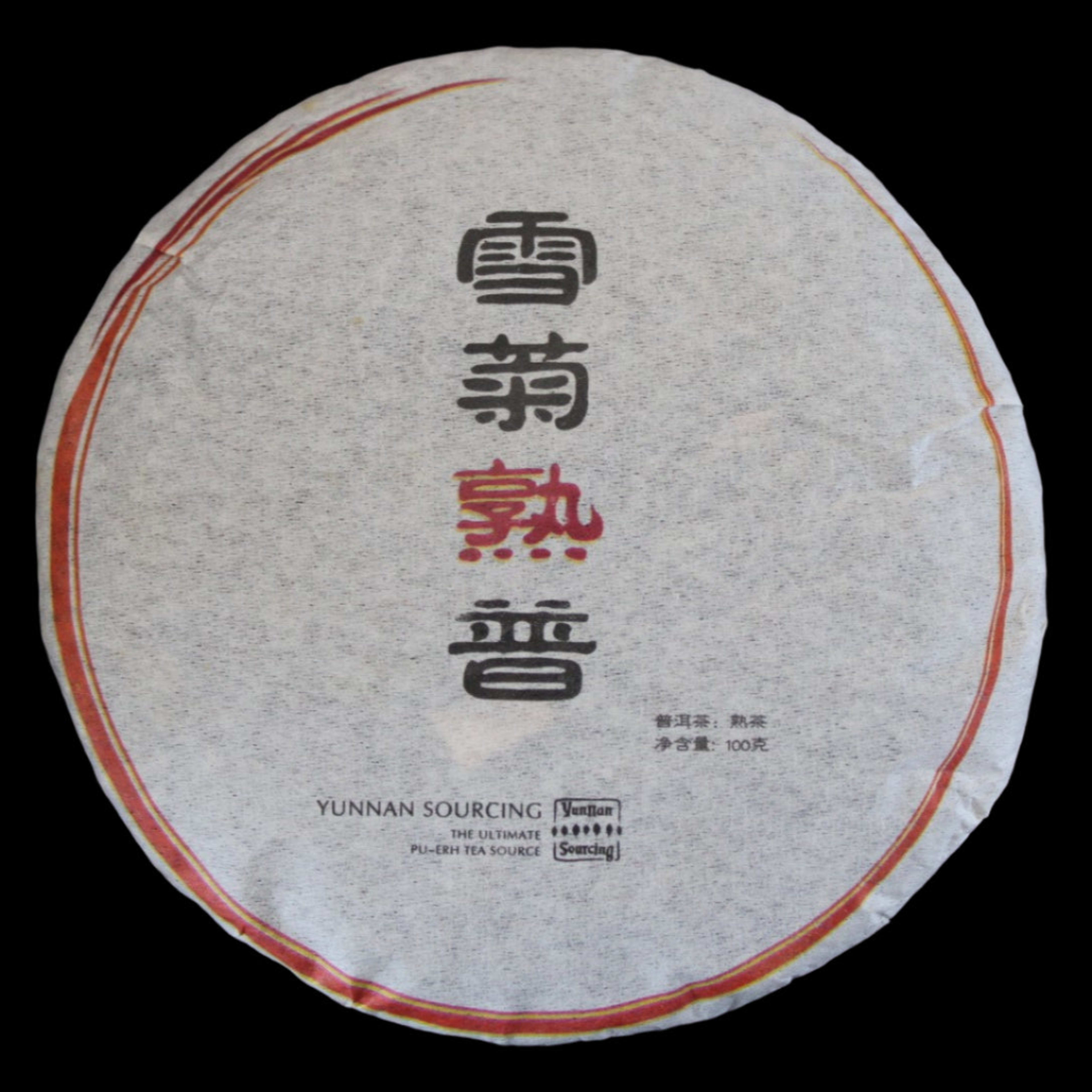 2014 Yunnan Sourcing Ripe Puerh With Snow Chrysanthemum