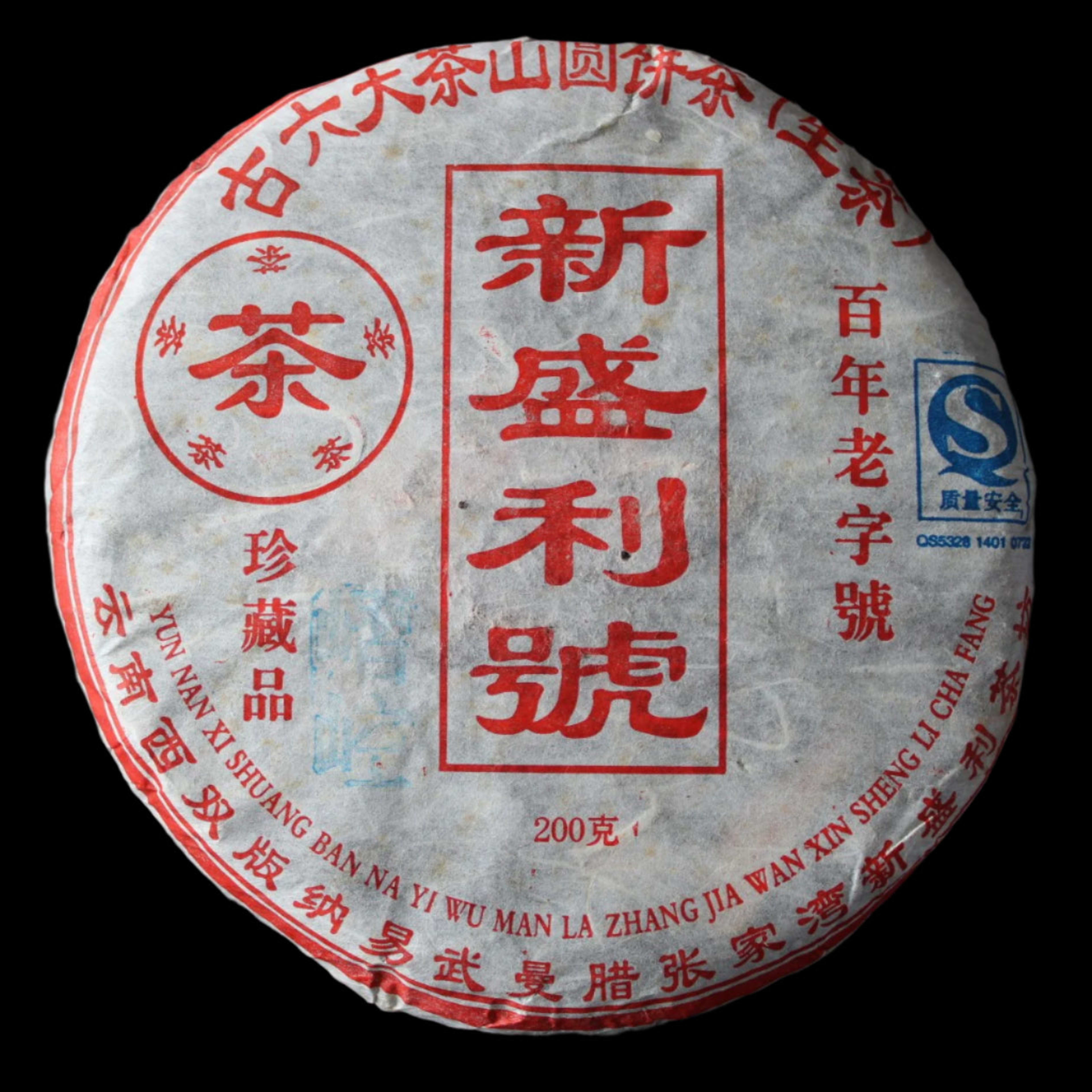 2011 Xin Sheng Li Hao Xi Kong Old Arbor