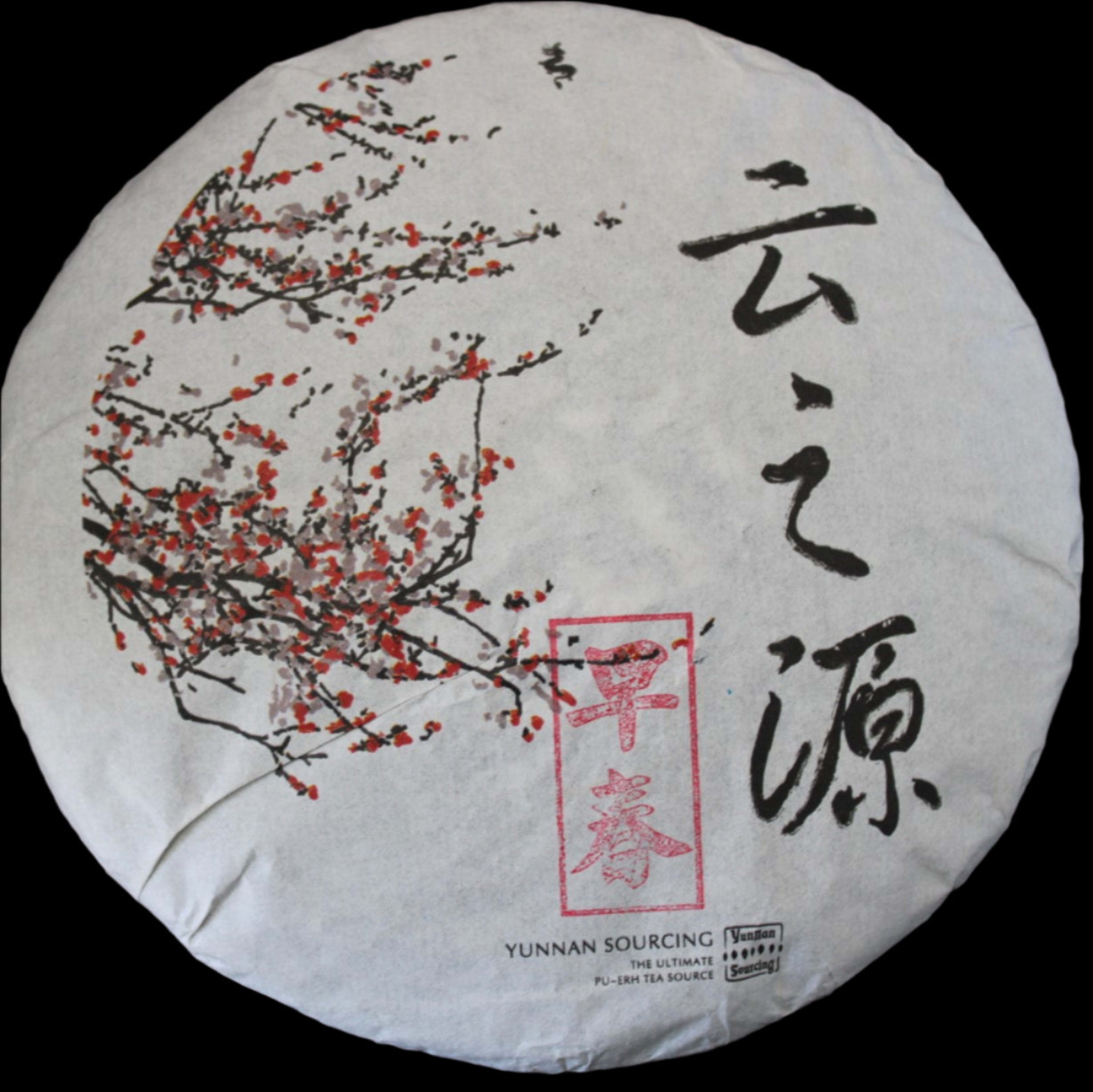 2012 Yunnan Sourcing Yiwu Early Spring Wild Arbor