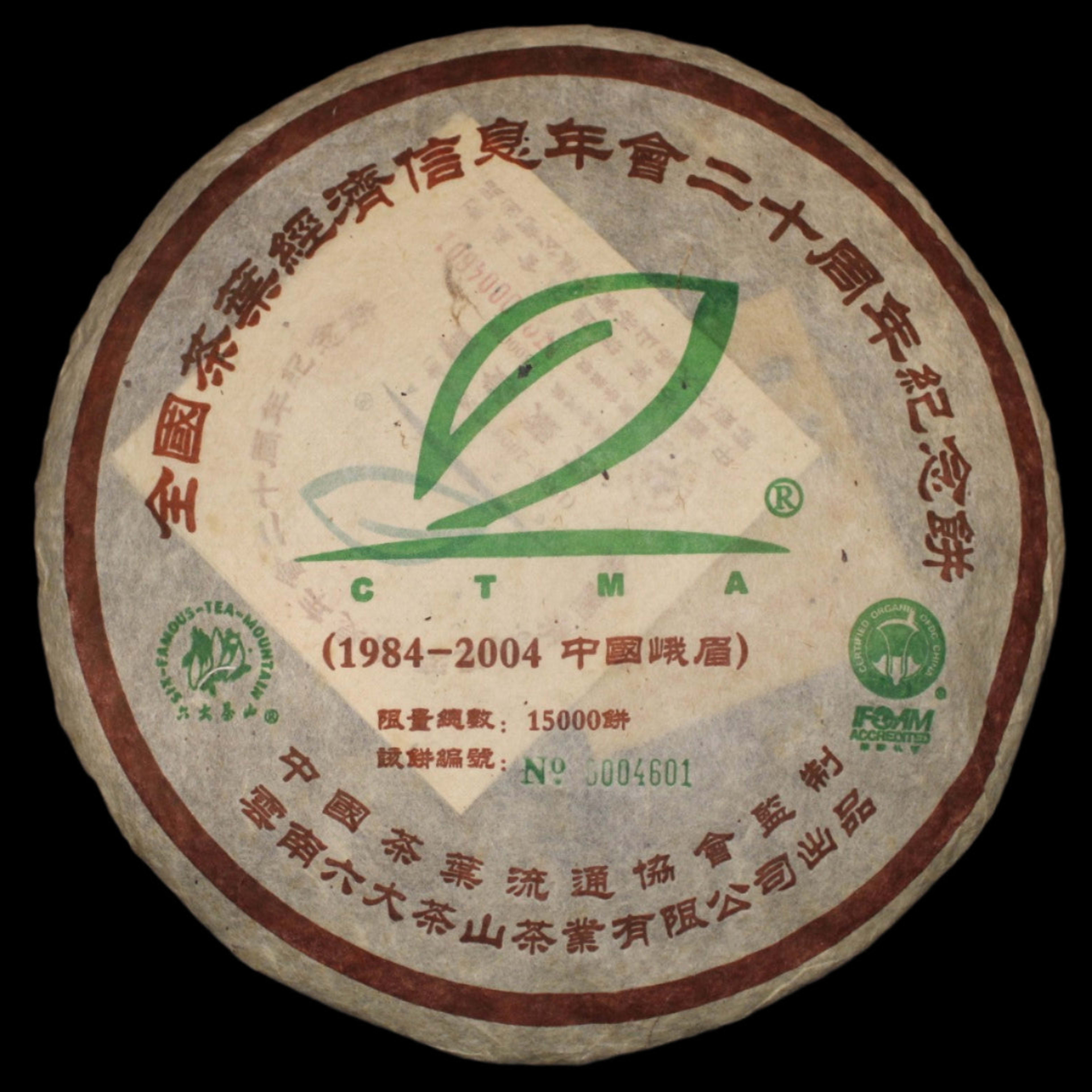 2004 6FTM Organic Wild Arbor