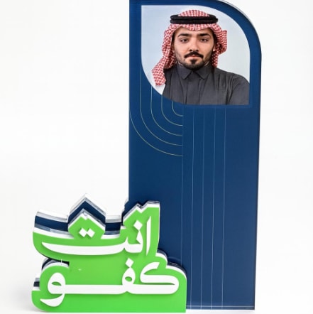 درع تكريمي - أنت كفو