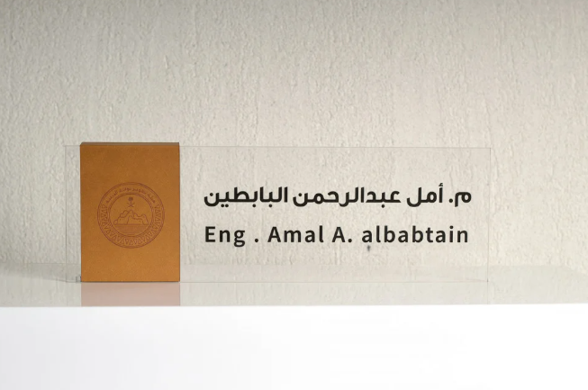 استاند اسم مكتبي - بسيط وأنيق