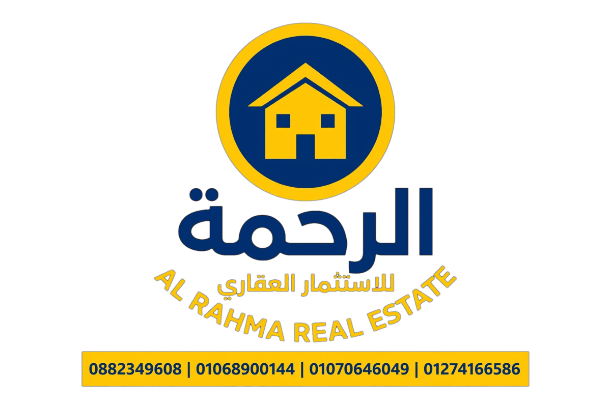 مكتب الرحمة للاستثمار العقاري بمحافظة أسيوط
