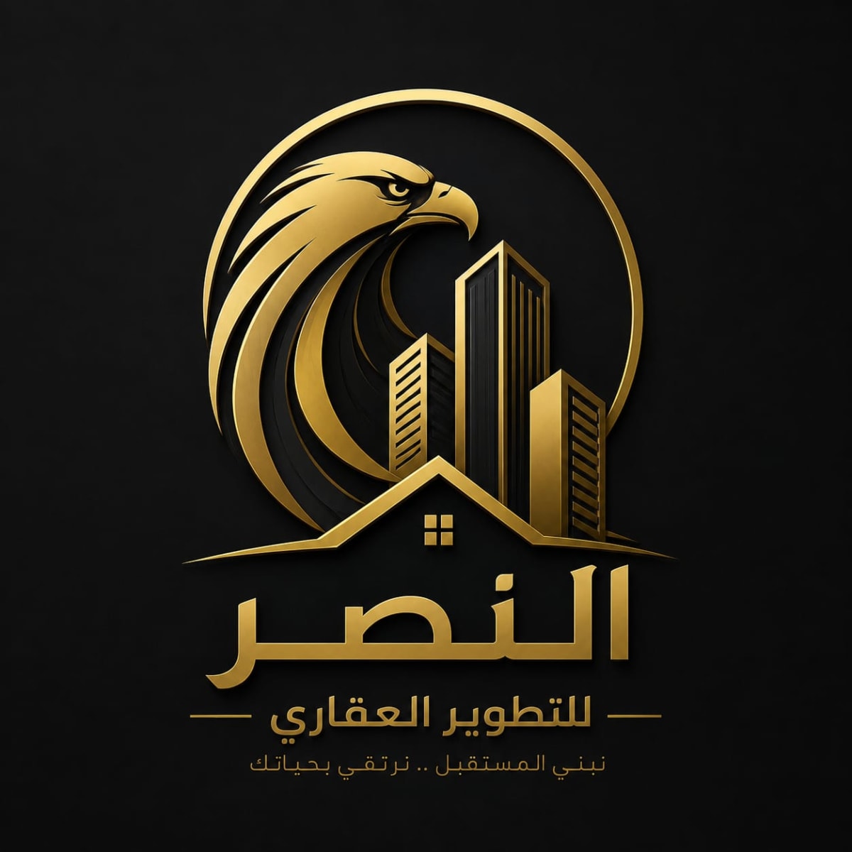 النصر للاستثمار والتطوير العقاري