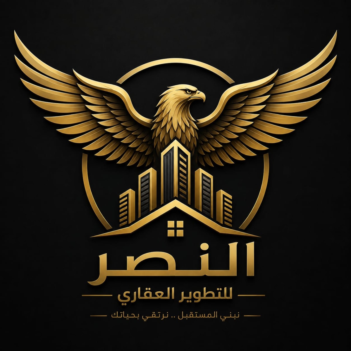 النصر للاستثمار والتطوير العقاري