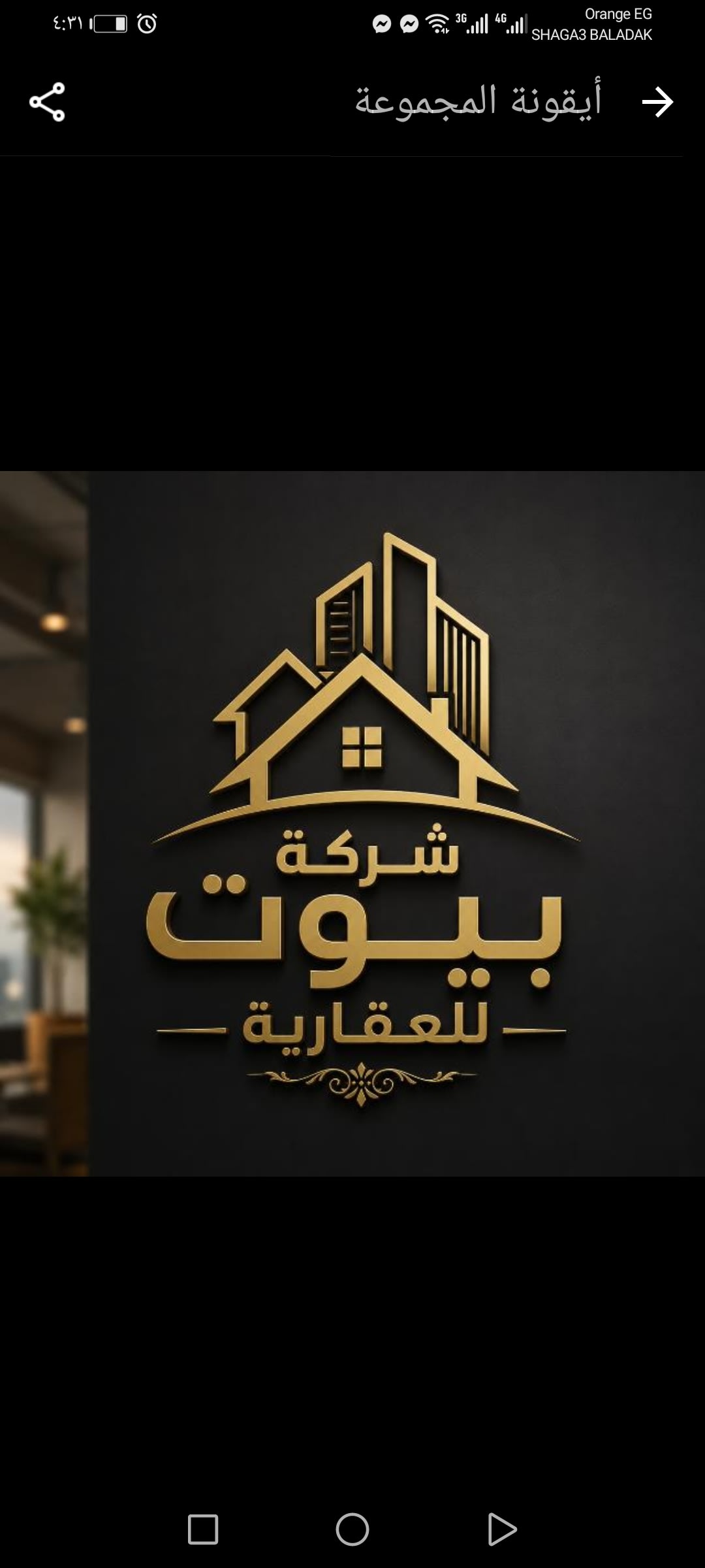 شركة بيوت العقاريه