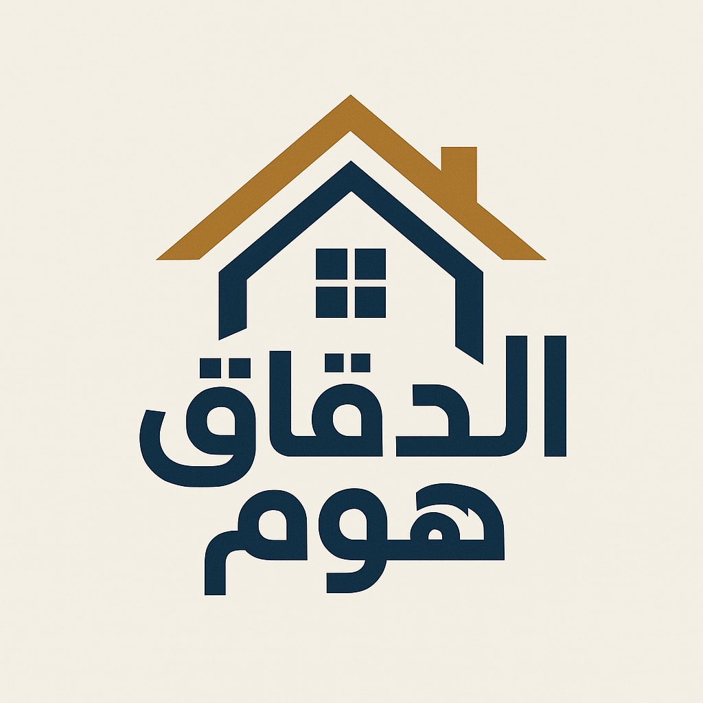 الدقاق هوم