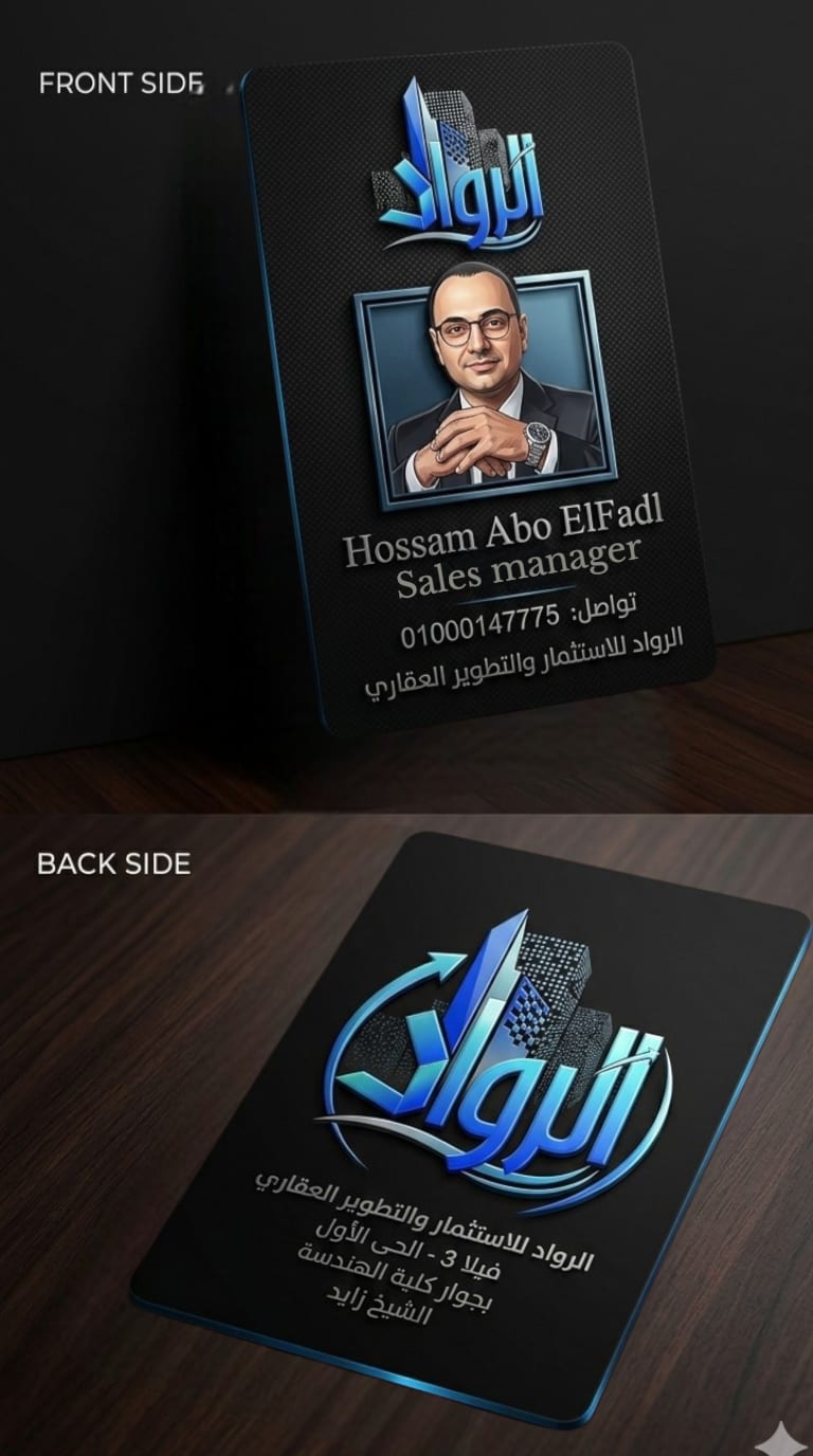 مكتب الرواد للتطوير العقاري