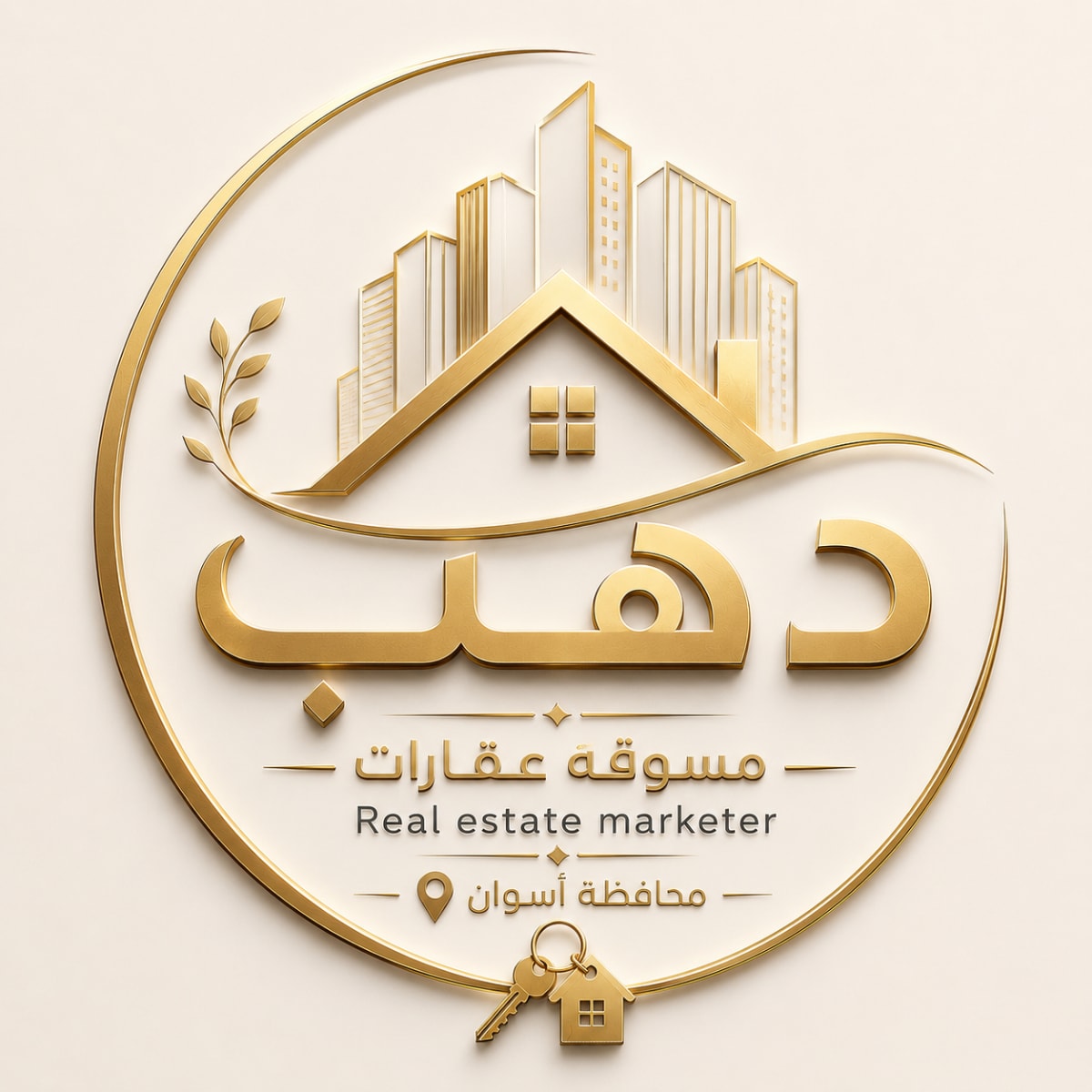مكتب دهب للعقارات