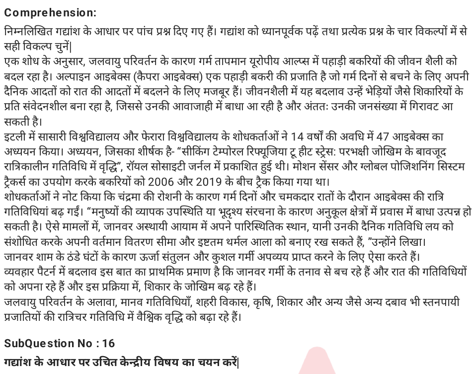 गद्यांश के आधार पर उचित केन्द्रीय विषय का चयन करें।