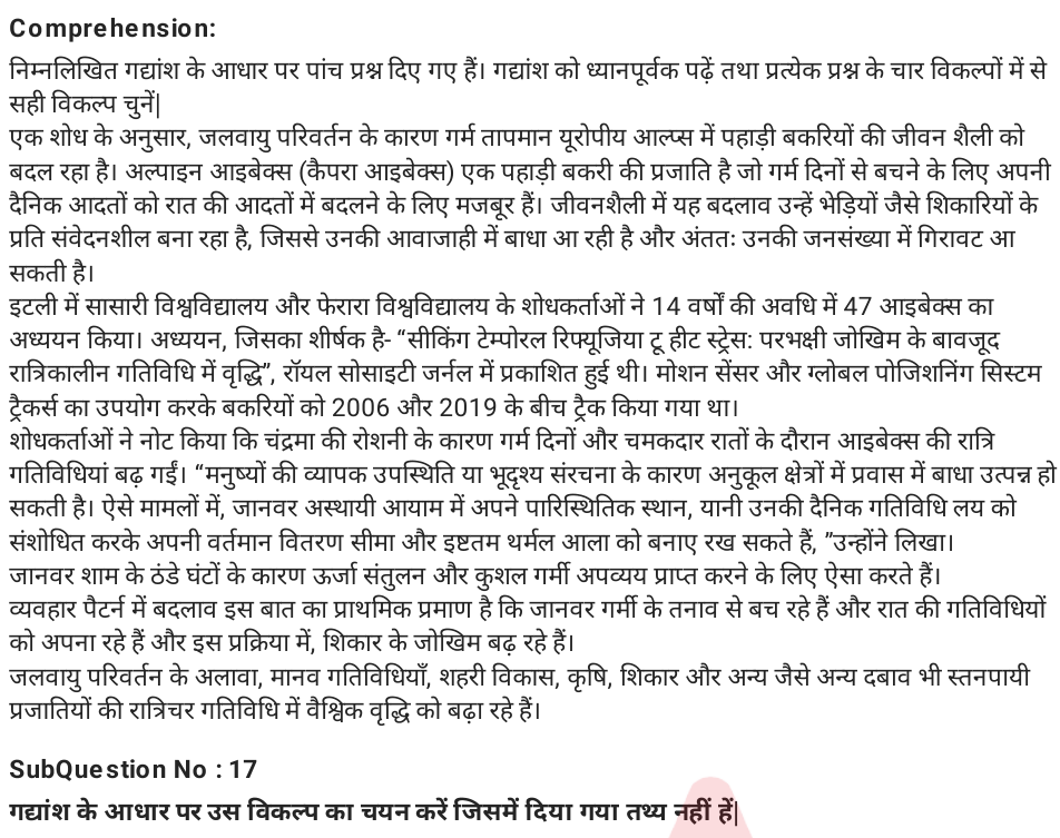 गद्यांश के आधार पर उस विकल्प का चयन करें जिसमें दिया गया तथ्य नहीं हें।