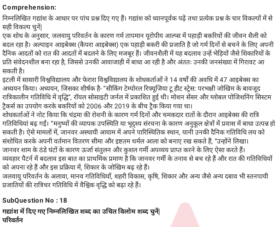 गद्यांश में दिए गए निम्नलिखित शब्द का उचित विलोम शब्द चुनें। परिवर्तन