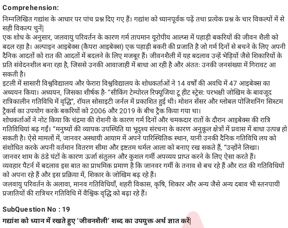 गद्यांश को ध्यान में रखते हुए 'जीवनशैली' शब्द का उपयुक्त अर्थ ज्ञात करें।