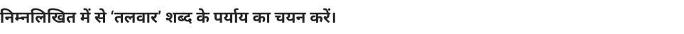 Question content