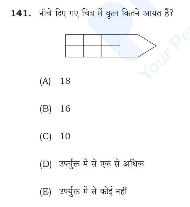 नीचे दिए गए चित्र में कुल कितने आयत हैं?
