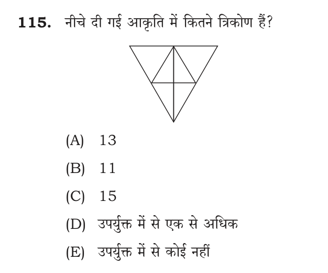नीचे दी गई आकृति में कितने त्रिकोण हैं?