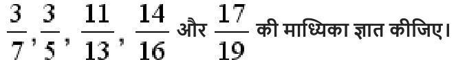और की माध्यिका ज्ञात कीजिए।
