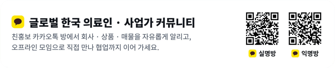 카카오톡 실명방과 익명방 QR 코드