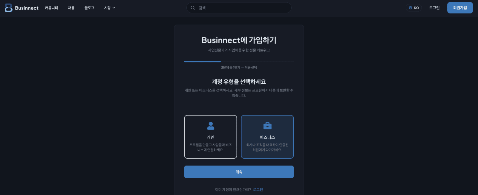 비지넥트 가입부터 상품, 서비스 등록·홍보 그리고 제휴 파트너 신청까지 한 번에