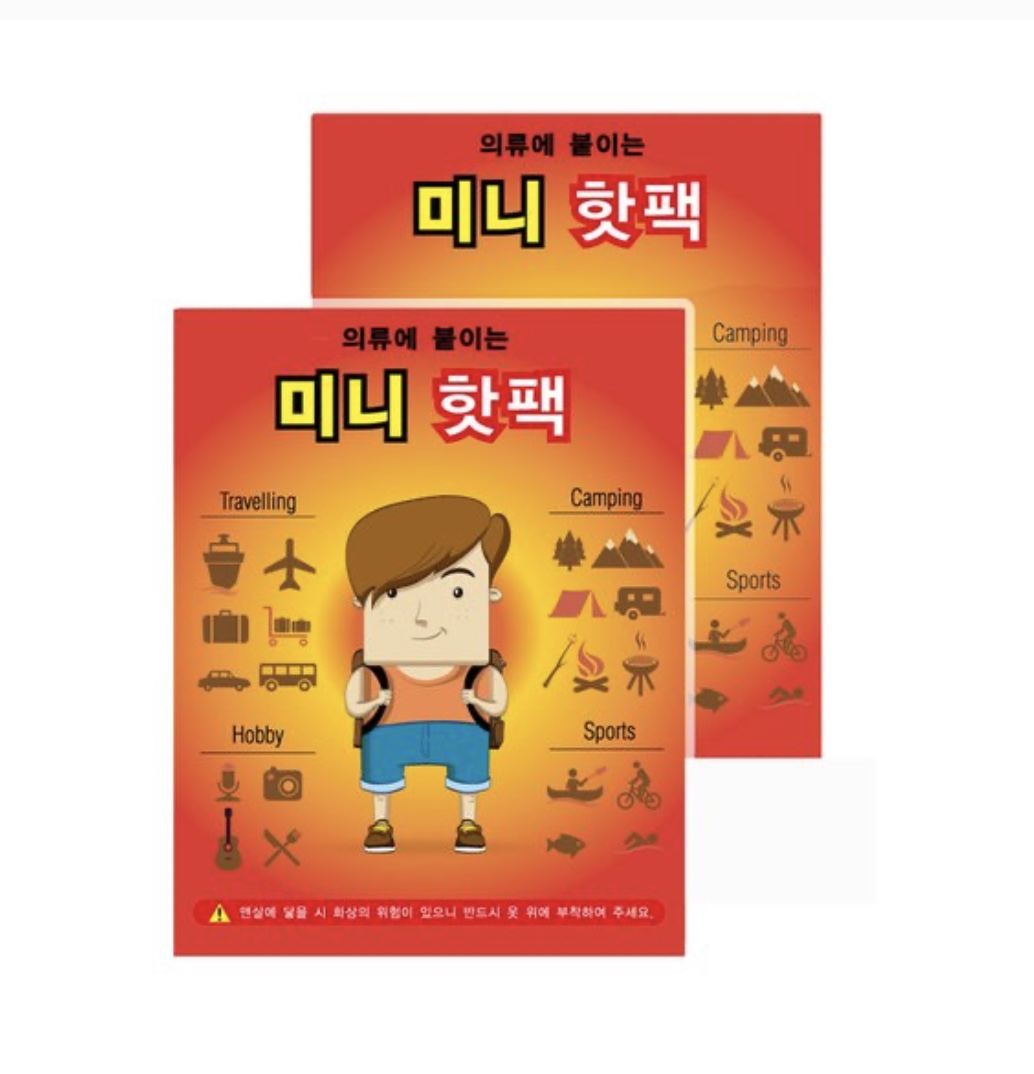 안전인증 미니 붙이는핫팩 1박스(100매)