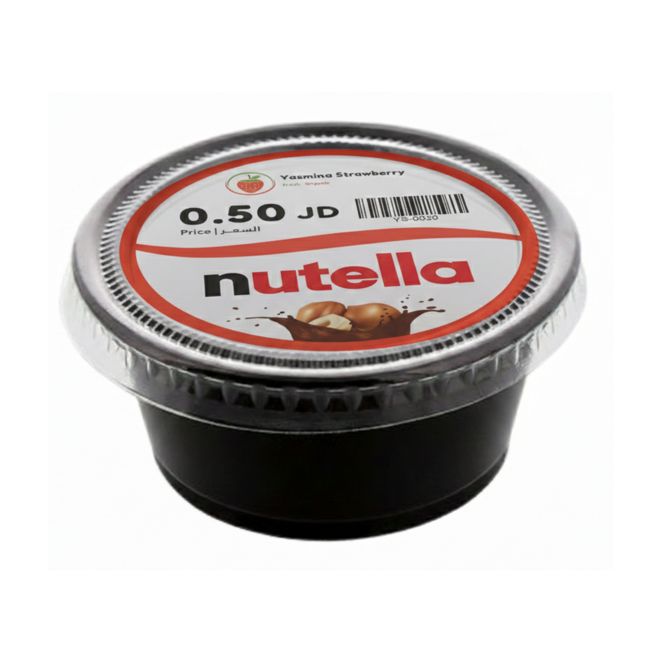 علبة نوتيلا