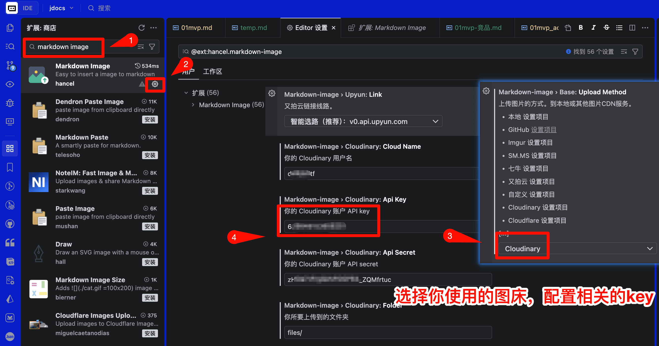 Markdown Image 配置示例