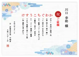 オリジナルメッセージカード