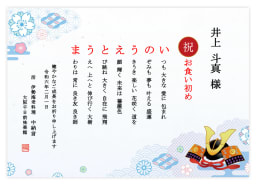 オリジナルメッセージカード