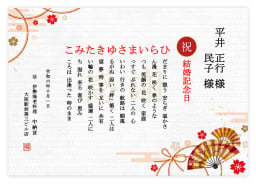 オリジナルメッセージカード（フレーム付き）