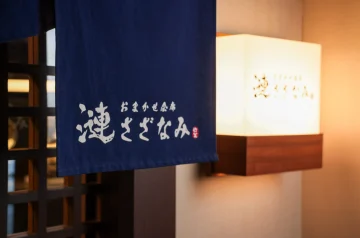 竹芝駅から徒歩1分—都会の喧騒を忘れる贅沢な立地 | 【個室確約】アニバーサリーや顔合わせに｜旬の魚・肉を堪能するおまかせ会席ディナー全8品★飲み放題選択可★都心の静寂で過ごす特別な夜をベイサイドホテル アジュール竹芝で